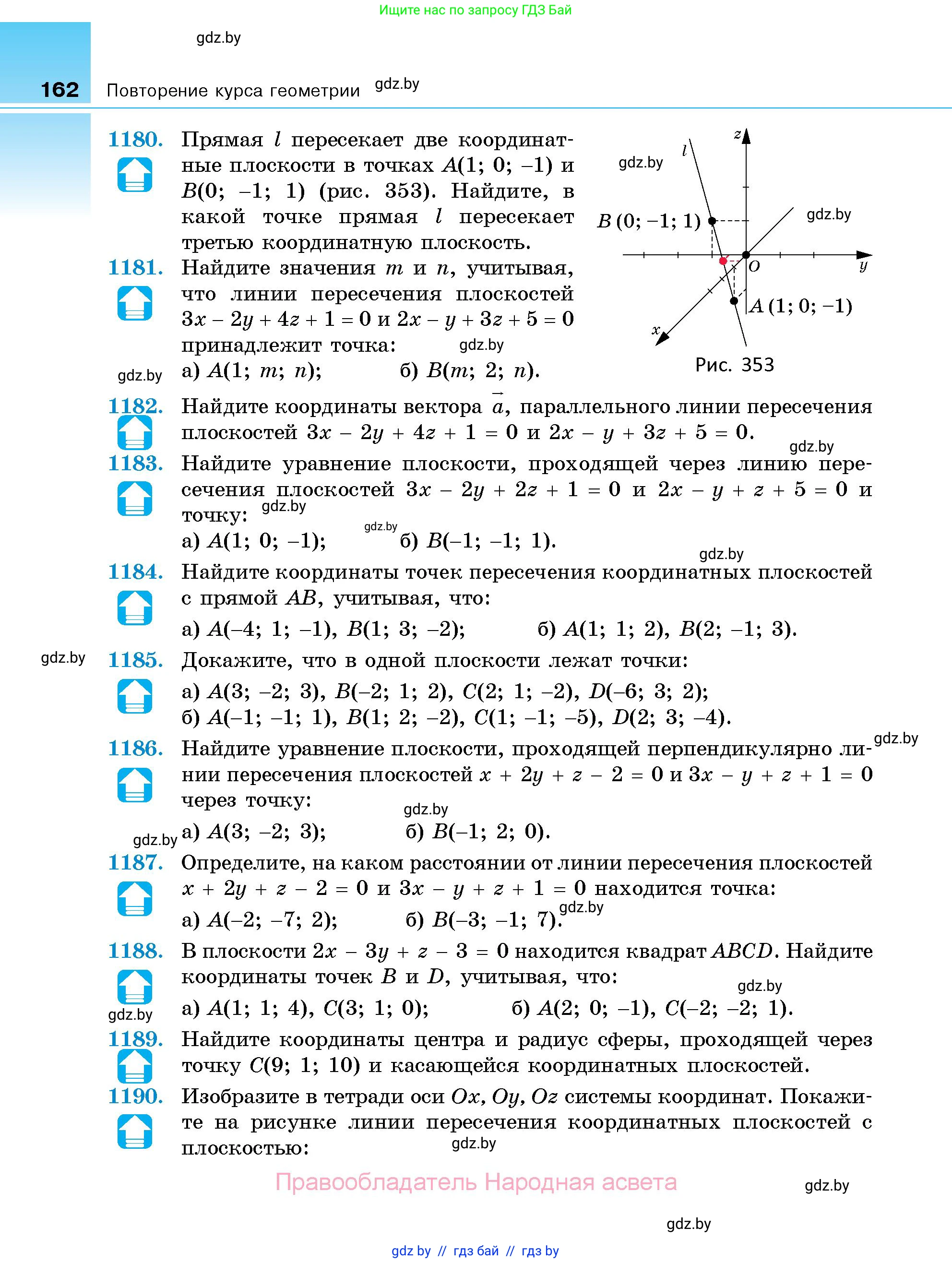 Геометрия, 10 класс Сборник задач, авторы: Латотин Леонид Александрович, Чеботаревский Борис Дмитриевич, издательство Народная асвета, Минск, 2021, страница 162