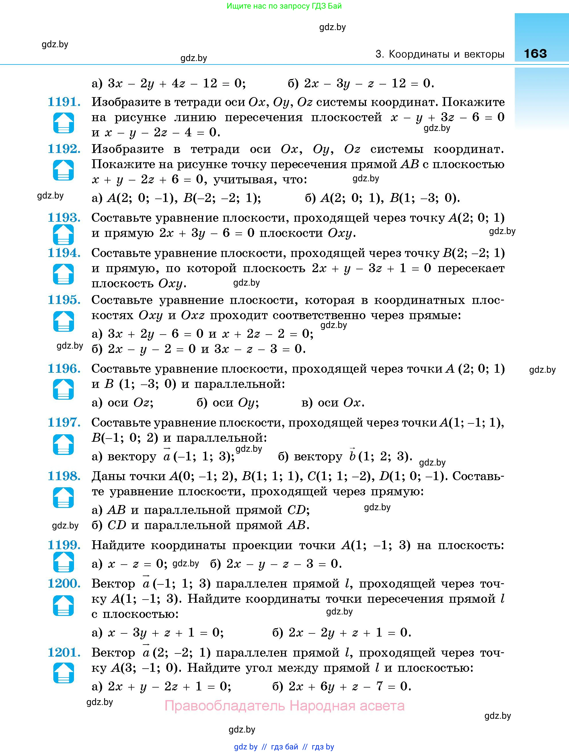 Геометрия, 10 класс Сборник задач, авторы: Латотин Леонид Александрович, Чеботаревский Борис Дмитриевич, издательство Народная асвета, Минск, 2021, страница 163