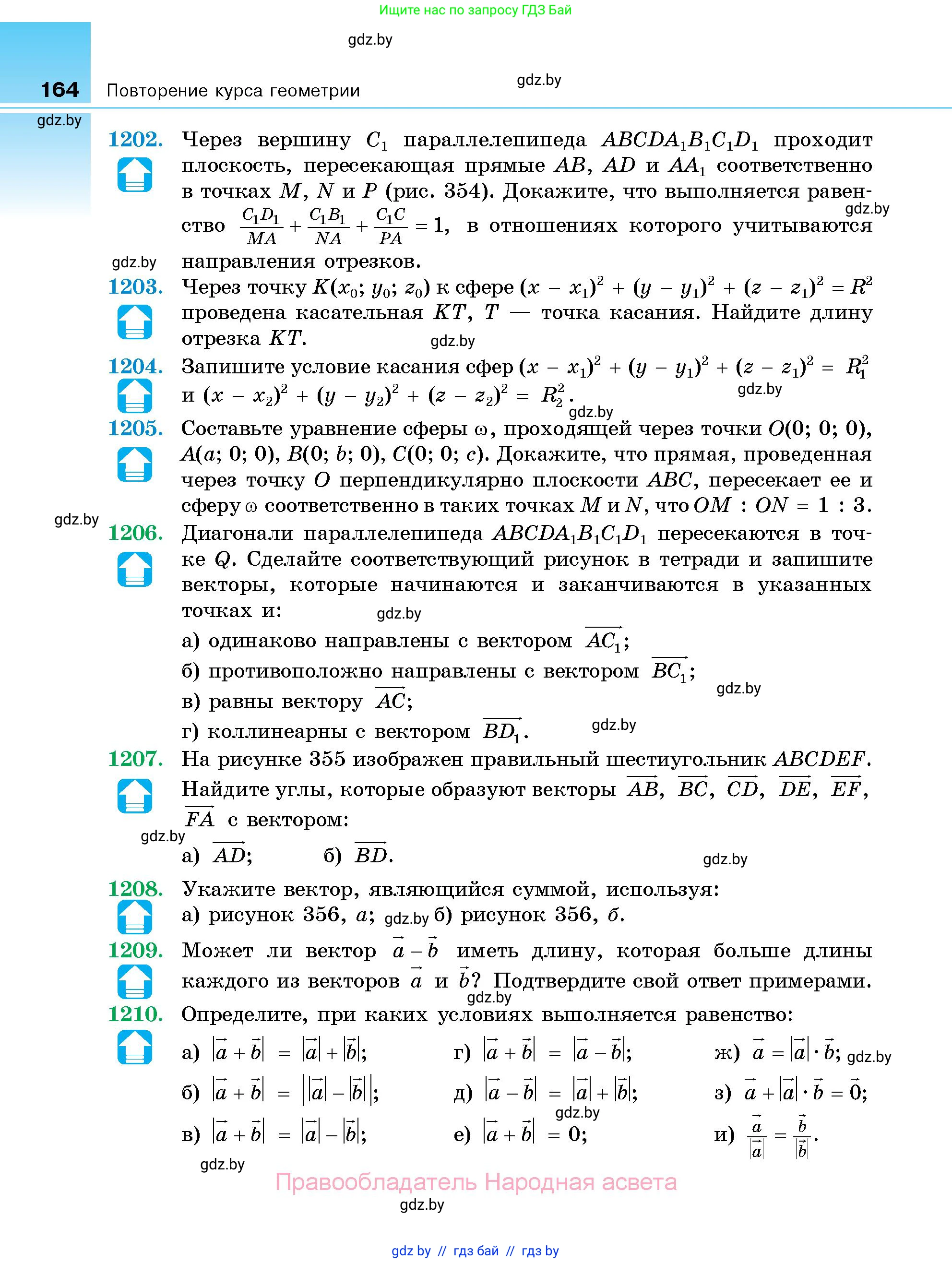 Геометрия, 10 класс Сборник задач, авторы: Латотин Леонид Александрович, Чеботаревский Борис Дмитриевич, издательство Народная асвета, Минск, 2021, страница 164