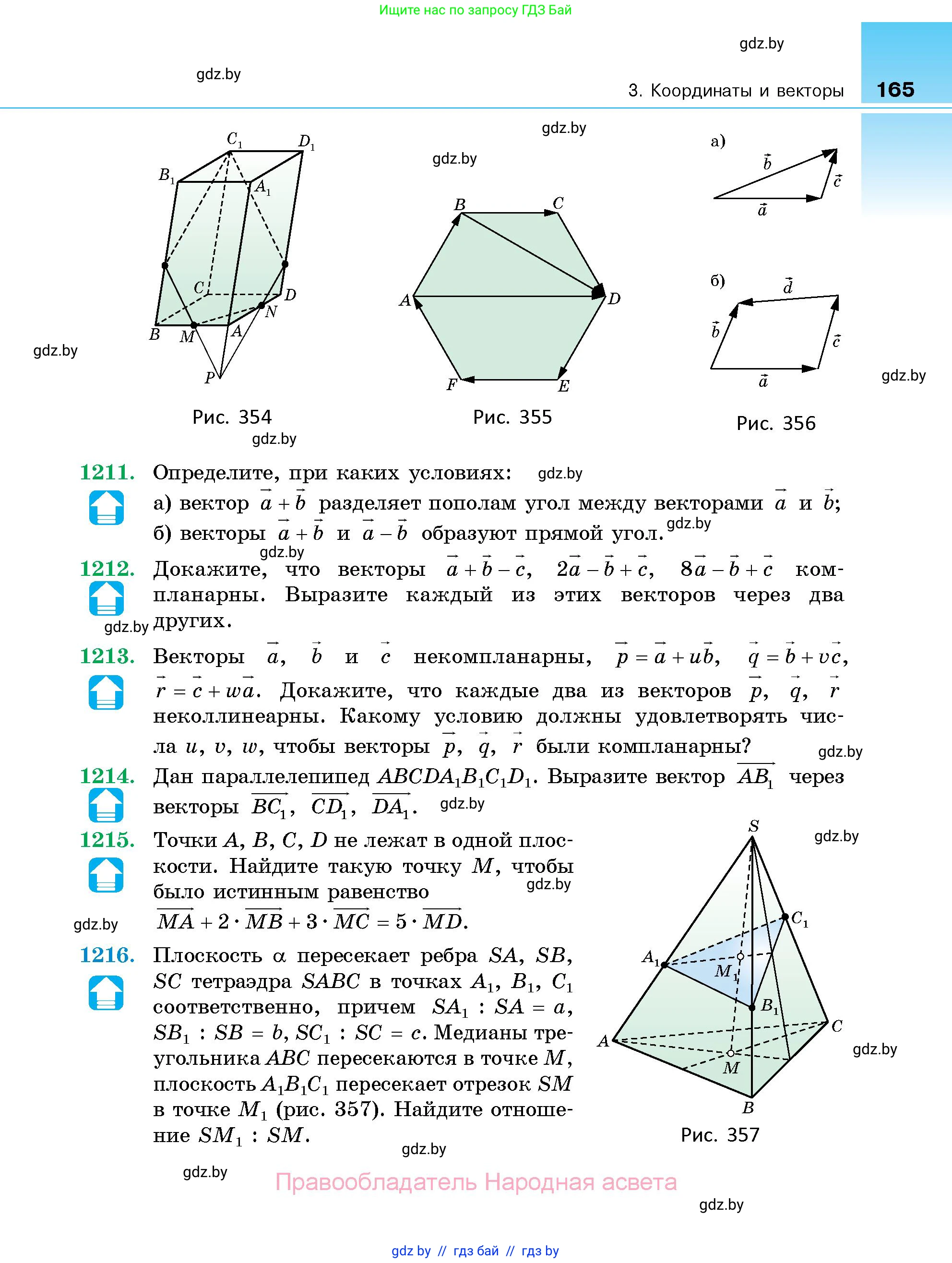 Геометрия, 10 класс Сборник задач, авторы: Латотин Леонид Александрович, Чеботаревский Борис Дмитриевич, издательство Народная асвета, Минск, 2021, страница 165
