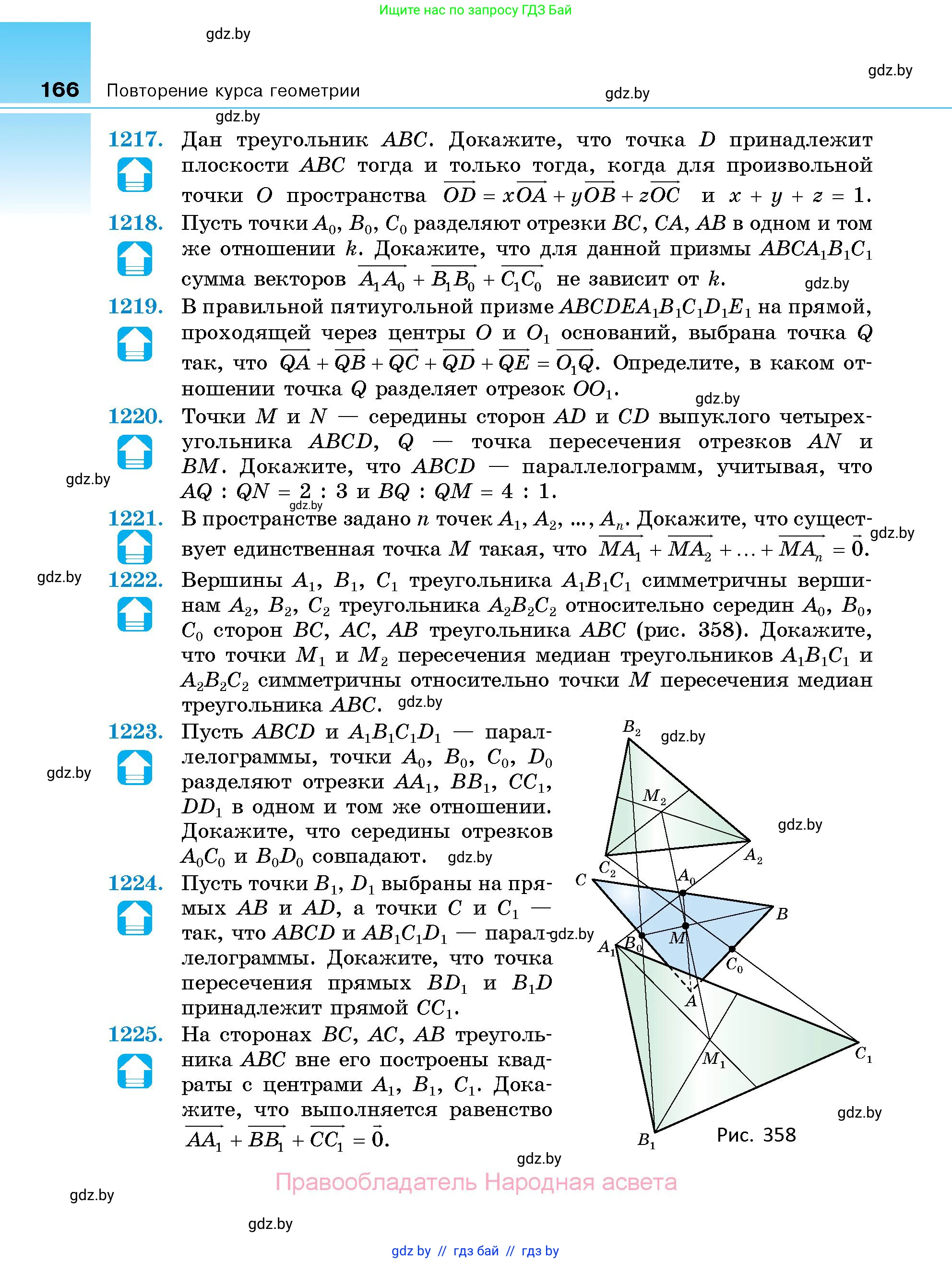 Геометрия, 10 класс Сборник задач, авторы: Латотин Леонид Александрович, Чеботаревский Борис Дмитриевич, издательство Народная асвета, Минск, 2021, страница 166