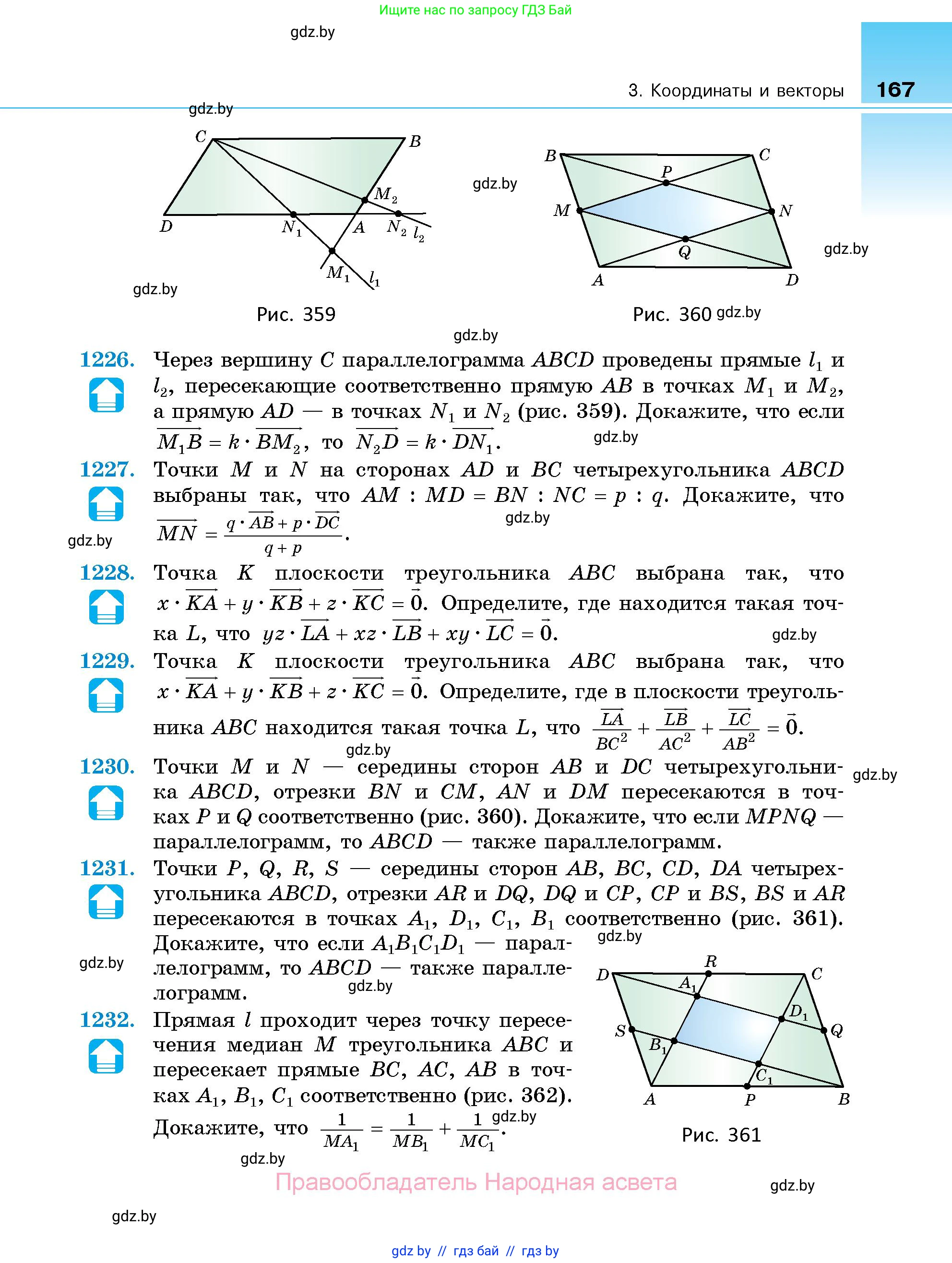 Геометрия, 10 класс Сборник задач, авторы: Латотин Леонид Александрович, Чеботаревский Борис Дмитриевич, издательство Народная асвета, Минск, 2021, страница 167