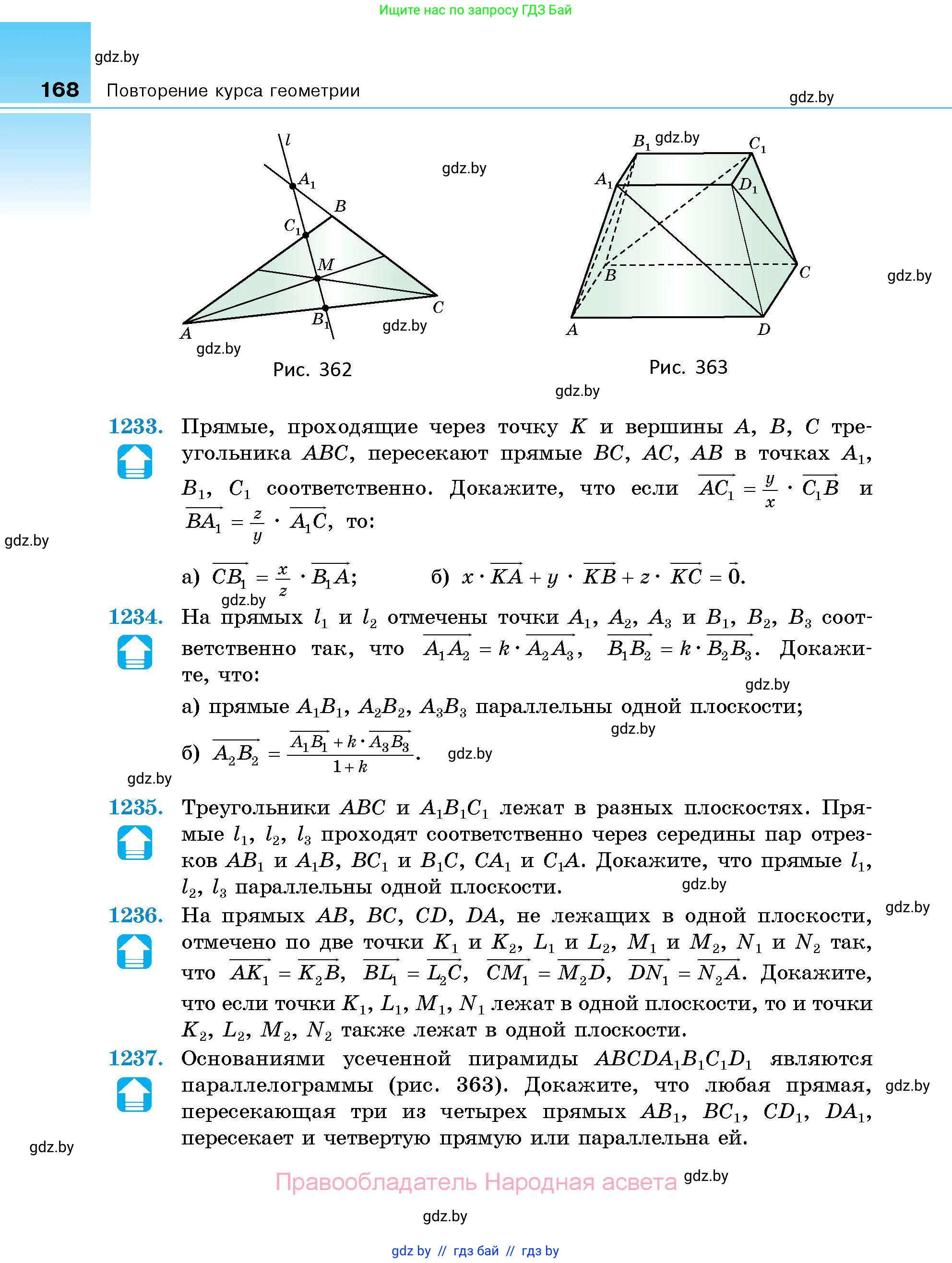 Геометрия, 10 класс Сборник задач, авторы: Латотин Леонид Александрович, Чеботаревский Борис Дмитриевич, издательство Народная асвета, Минск, 2021, страница 168