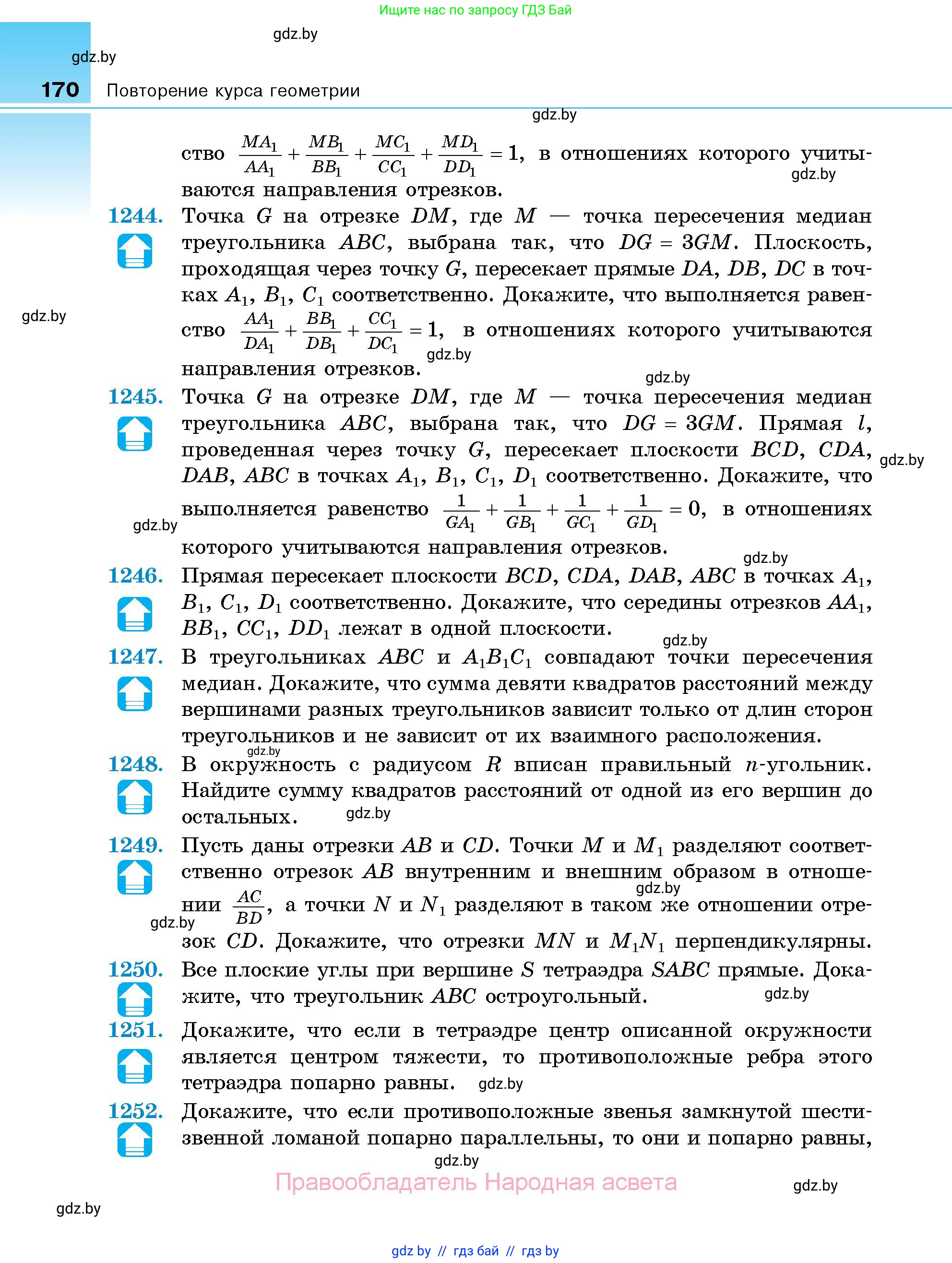 Геометрия, 10 класс Сборник задач, авторы: Латотин Леонид Александрович, Чеботаревский Борис Дмитриевич, издательство Народная асвета, Минск, 2021, страница 170