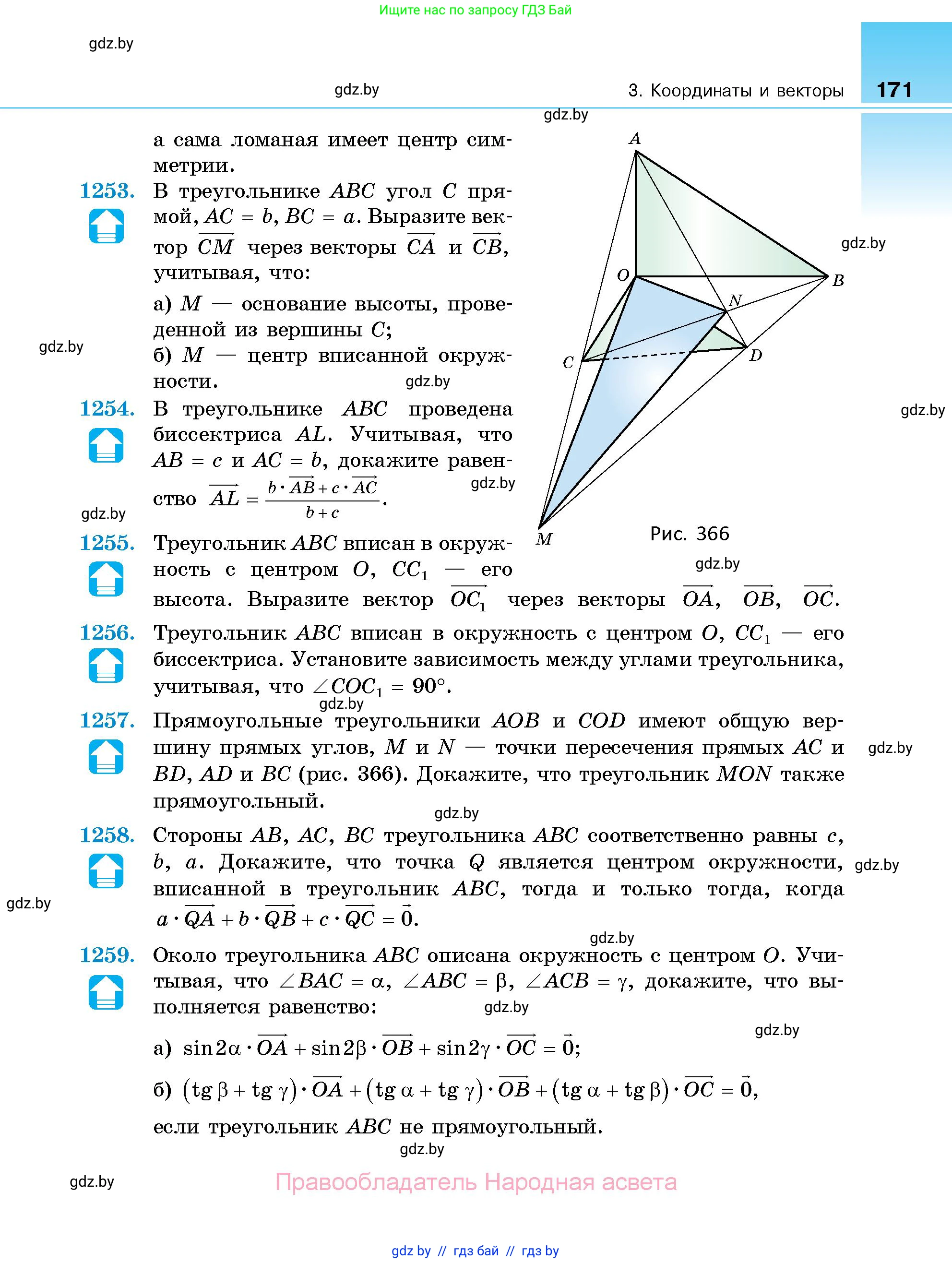Геометрия, 10 класс Сборник задач, авторы: Латотин Леонид Александрович, Чеботаревский Борис Дмитриевич, издательство Народная асвета, Минск, 2021, страница 171