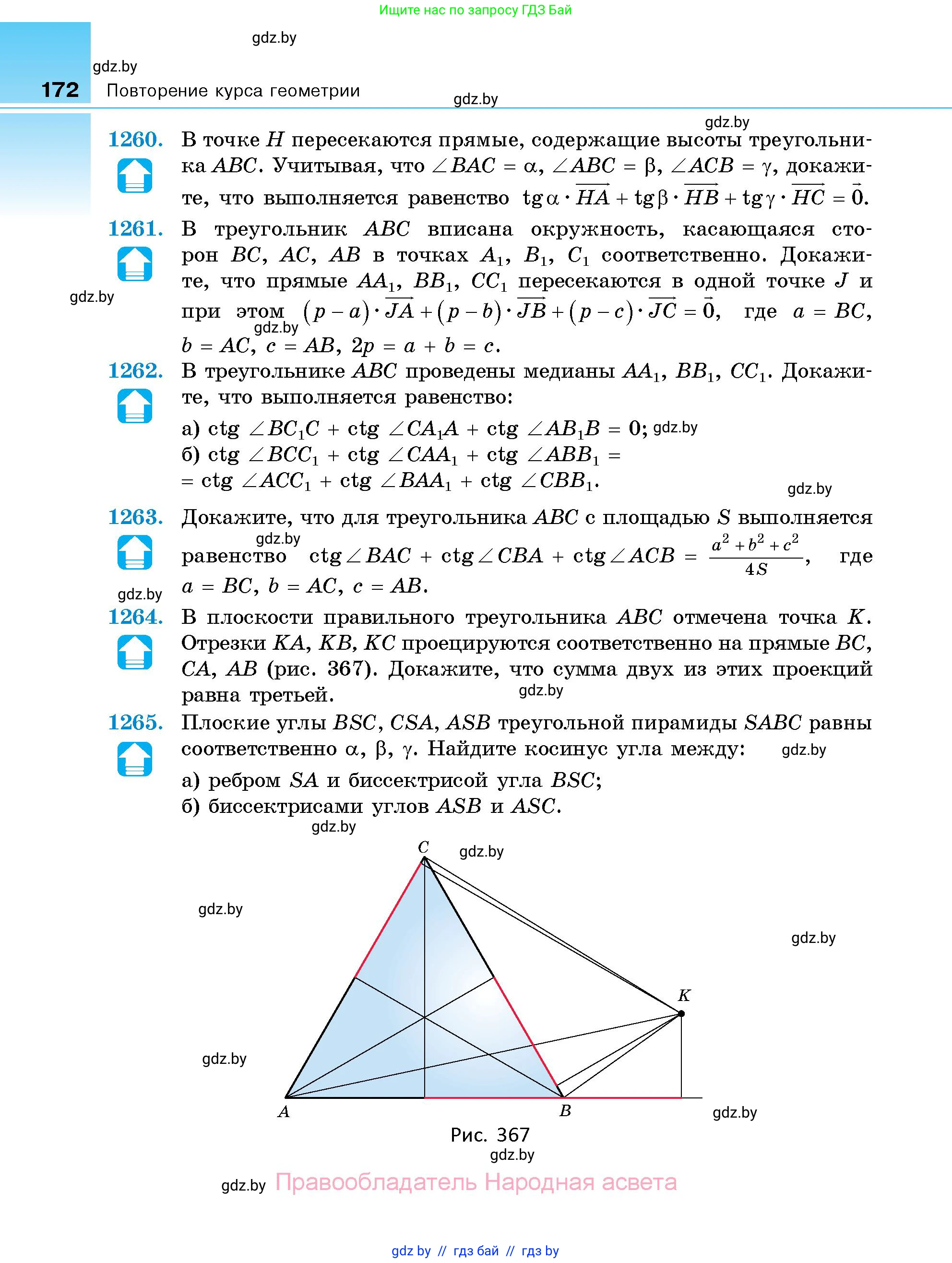 Геометрия, 10 класс Сборник задач, авторы: Латотин Леонид Александрович, Чеботаревский Борис Дмитриевич, издательство Народная асвета, Минск, 2021, страница 172