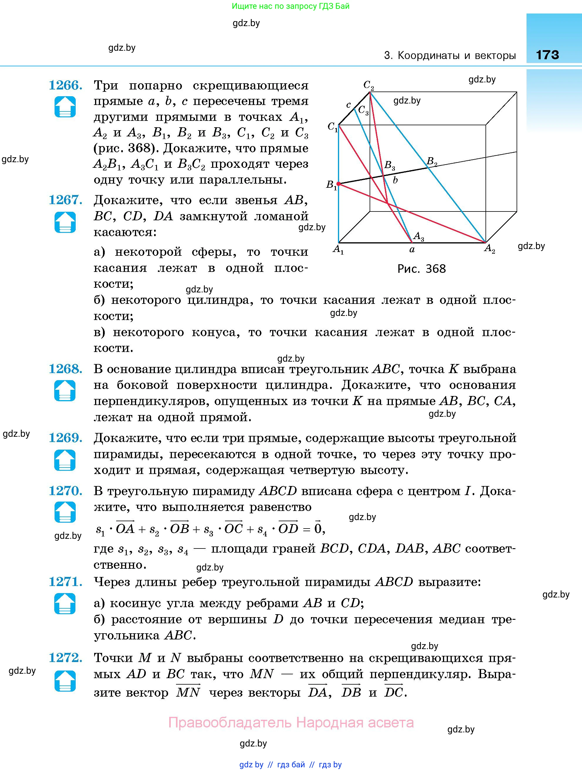 Геометрия, 10 класс Сборник задач, авторы: Латотин Леонид Александрович, Чеботаревский Борис Дмитриевич, издательство Народная асвета, Минск, 2021, страница 173
