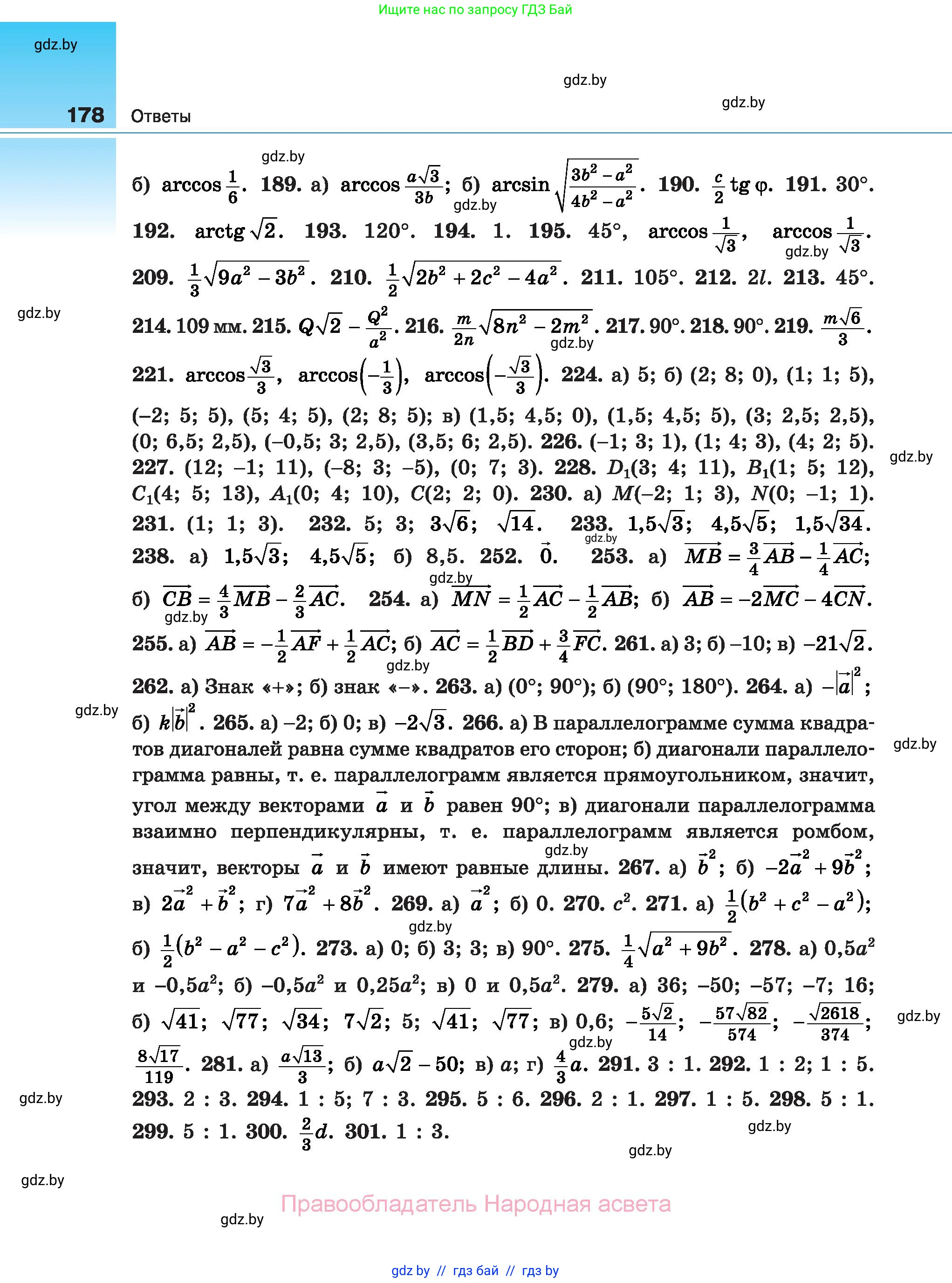 Геометрия, 10 класс Сборник задач, авторы: Латотин Леонид Александрович, Чеботаревский Борис Дмитриевич, издательство Народная асвета, Минск, 2021, страница 178