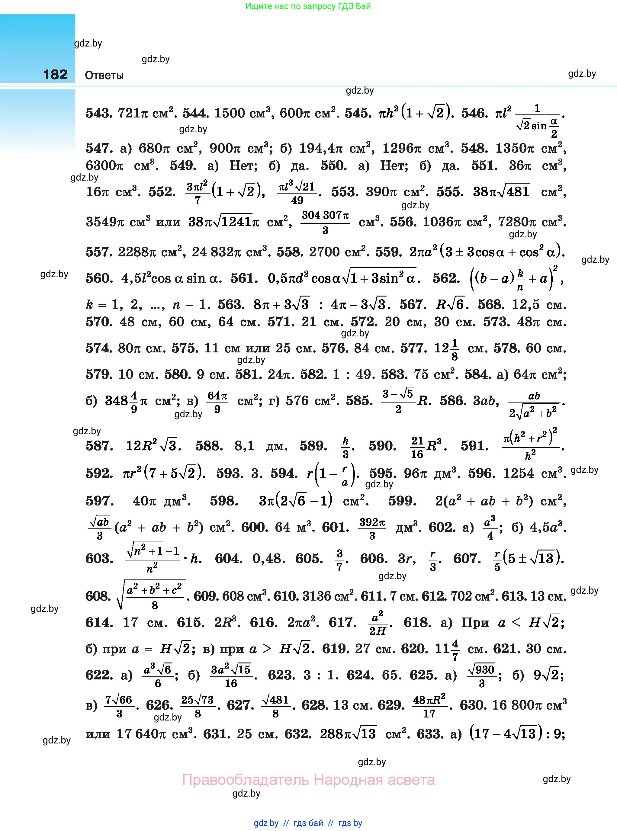 Геометрия, 10 класс Сборник задач, авторы: Латотин Леонид Александрович, Чеботаревский Борис Дмитриевич, издательство Народная асвета, Минск, 2021, страница 182