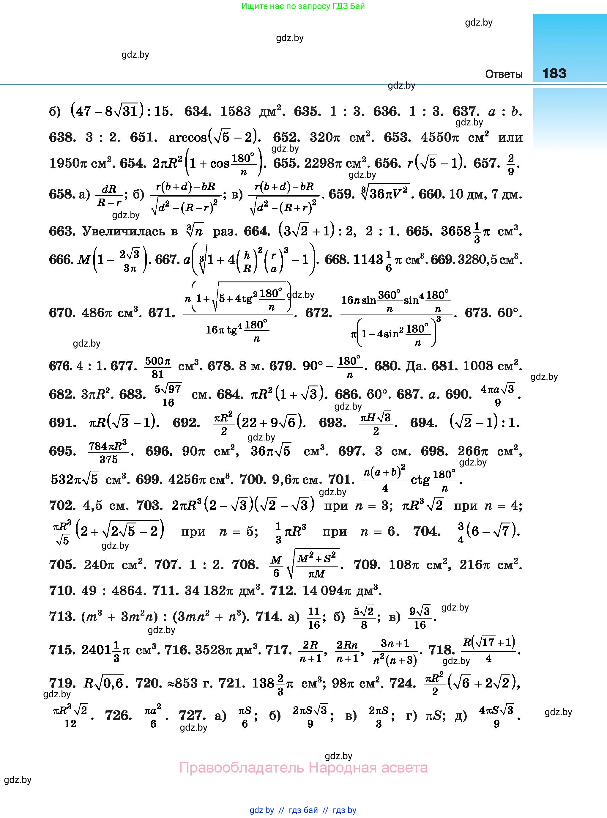 Геометрия, 10 класс Сборник задач, авторы: Латотин Леонид Александрович, Чеботаревский Борис Дмитриевич, издательство Народная асвета, Минск, 2021, страница 183