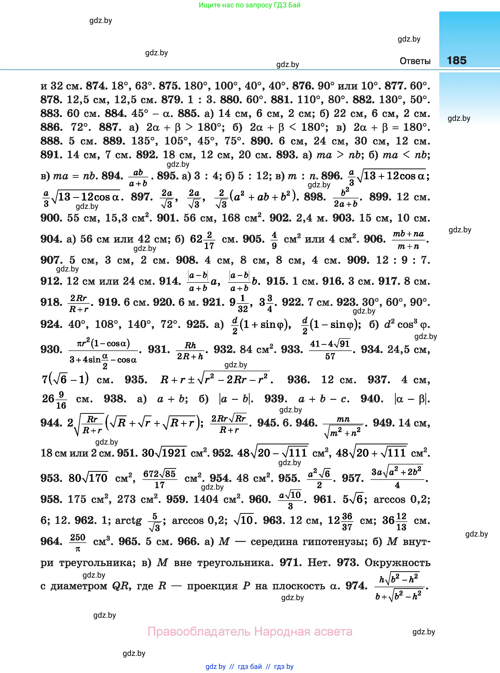 Геометрия, 10 класс Сборник задач, авторы: Латотин Леонид Александрович, Чеботаревский Борис Дмитриевич, издательство Народная асвета, Минск, 2021, страница 185