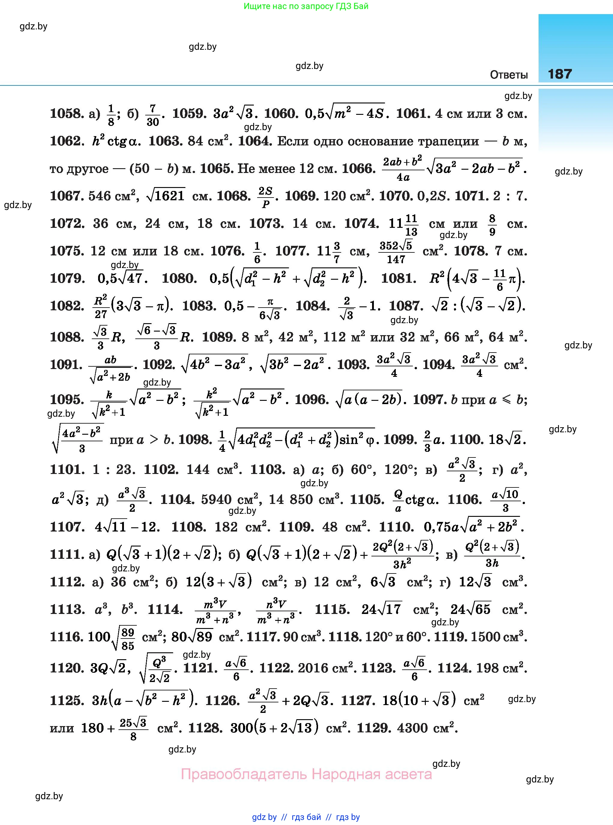 Геометрия, 10 класс Сборник задач, авторы: Латотин Леонид Александрович, Чеботаревский Борис Дмитриевич, издательство Народная асвета, Минск, 2021, страница 187