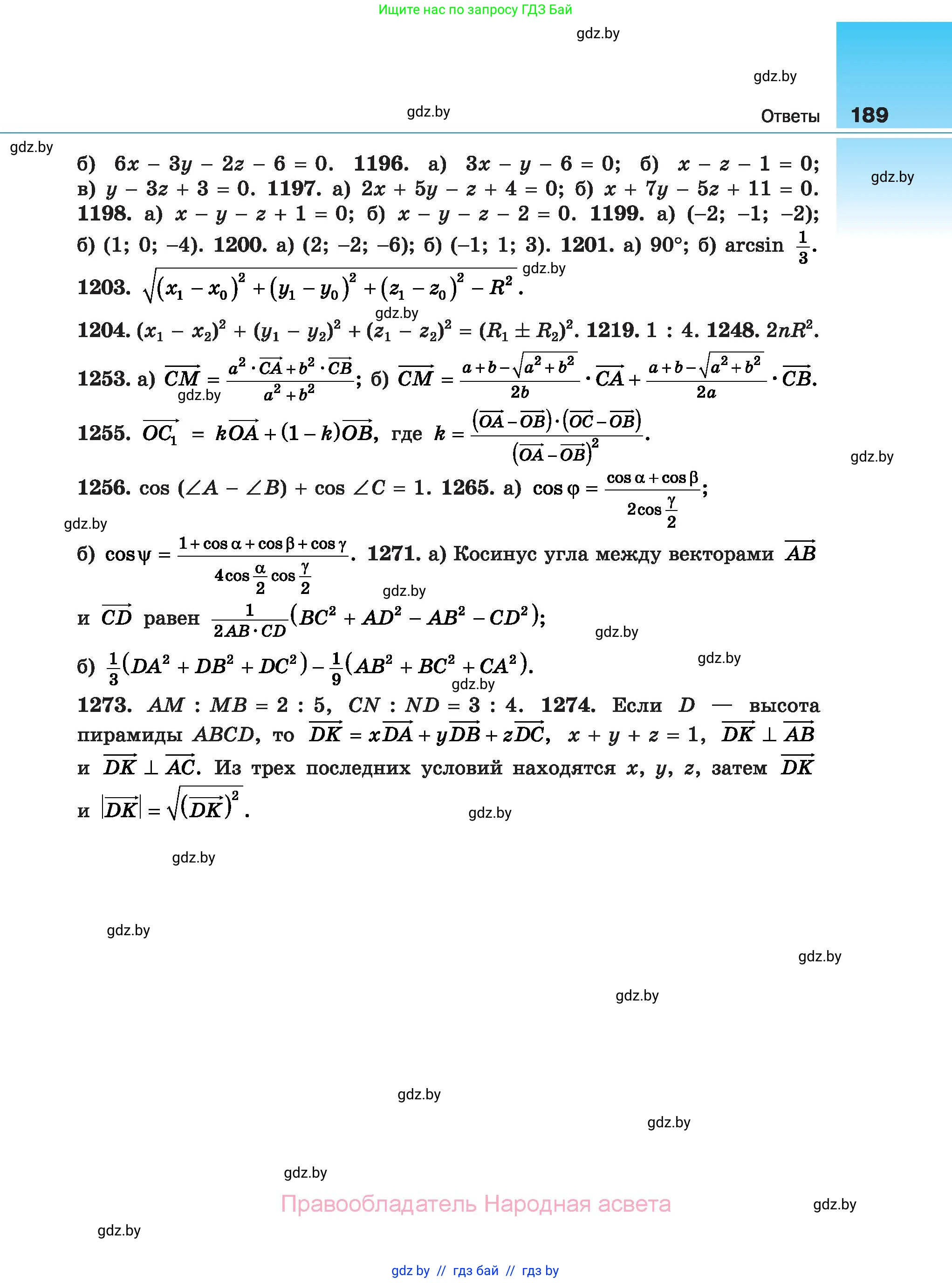 Геометрия, 10 класс Сборник задач, авторы: Латотин Леонид Александрович, Чеботаревский Борис Дмитриевич, издательство Народная асвета, Минск, 2021, страница 189