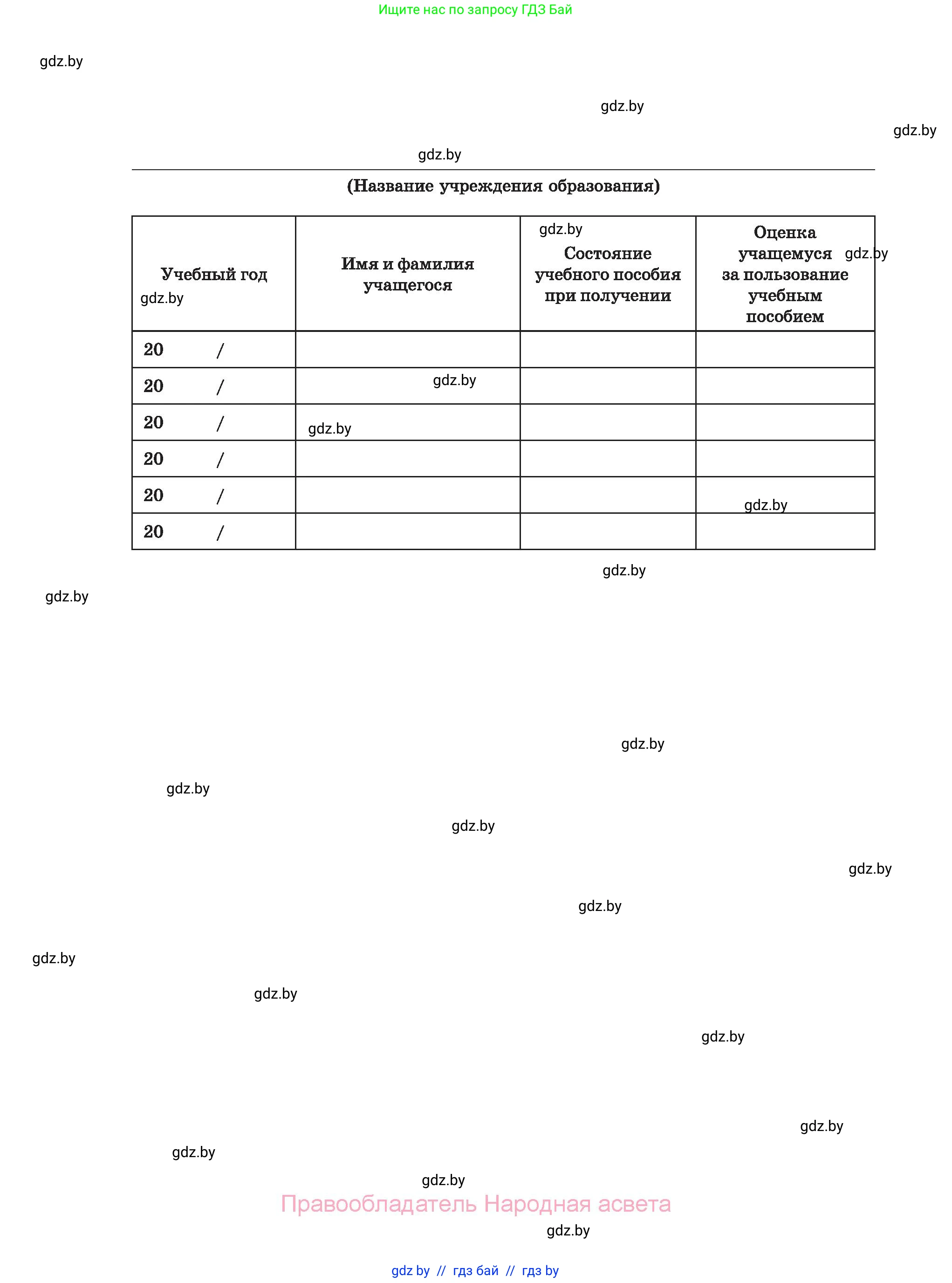 Геометрия, 10 класс Сборник задач, авторы: Латотин Леонид Александрович, Чеботаревский Борис Дмитриевич, издательство Народная асвета, Минск, 2021, страница 192