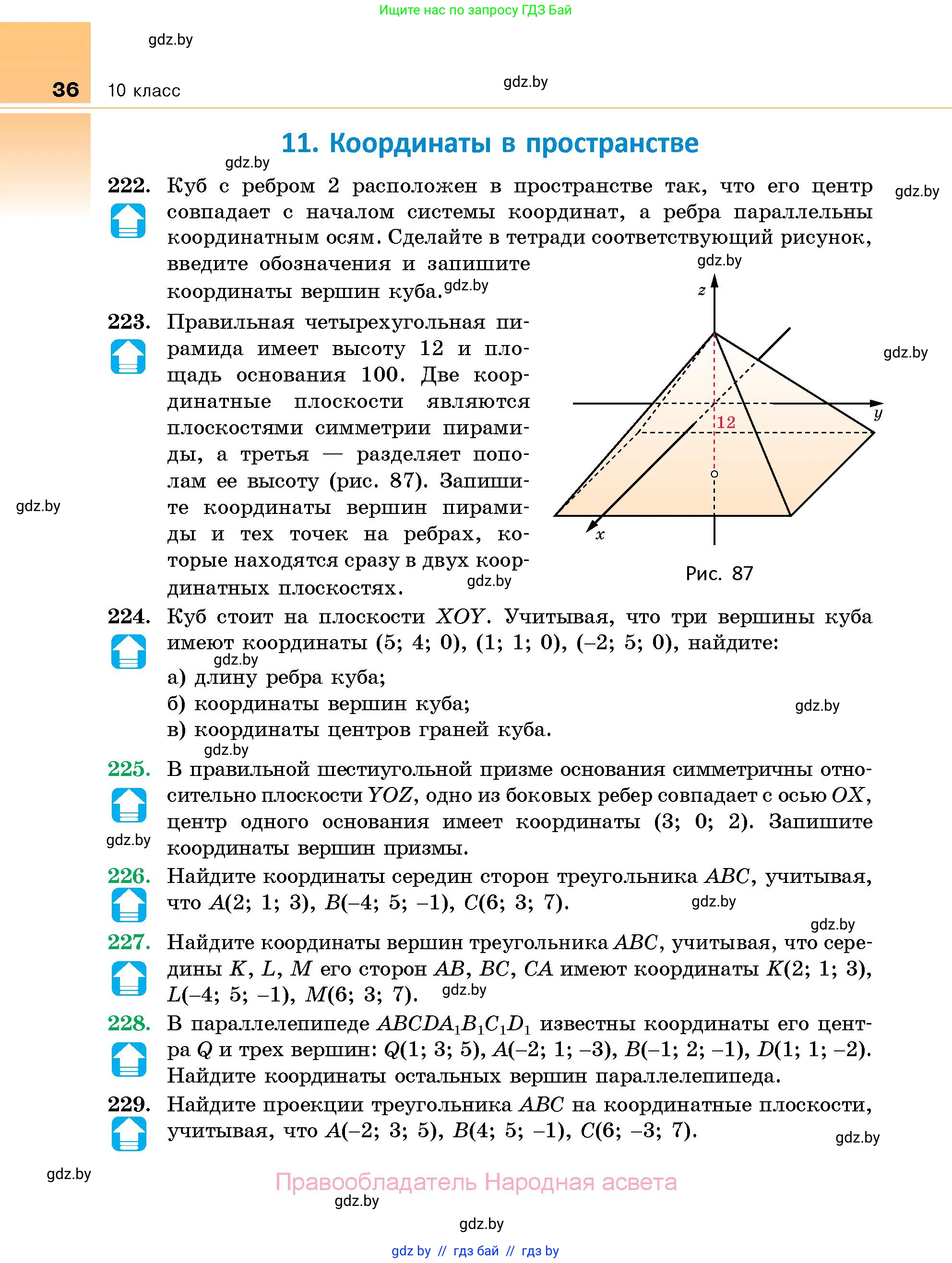 Геометрия, 10 класс Сборник задач, авторы: Латотин Леонид Александрович, Чеботаревский Борис Дмитриевич, издательство Народная асвета, Минск, 2021, страница 36
