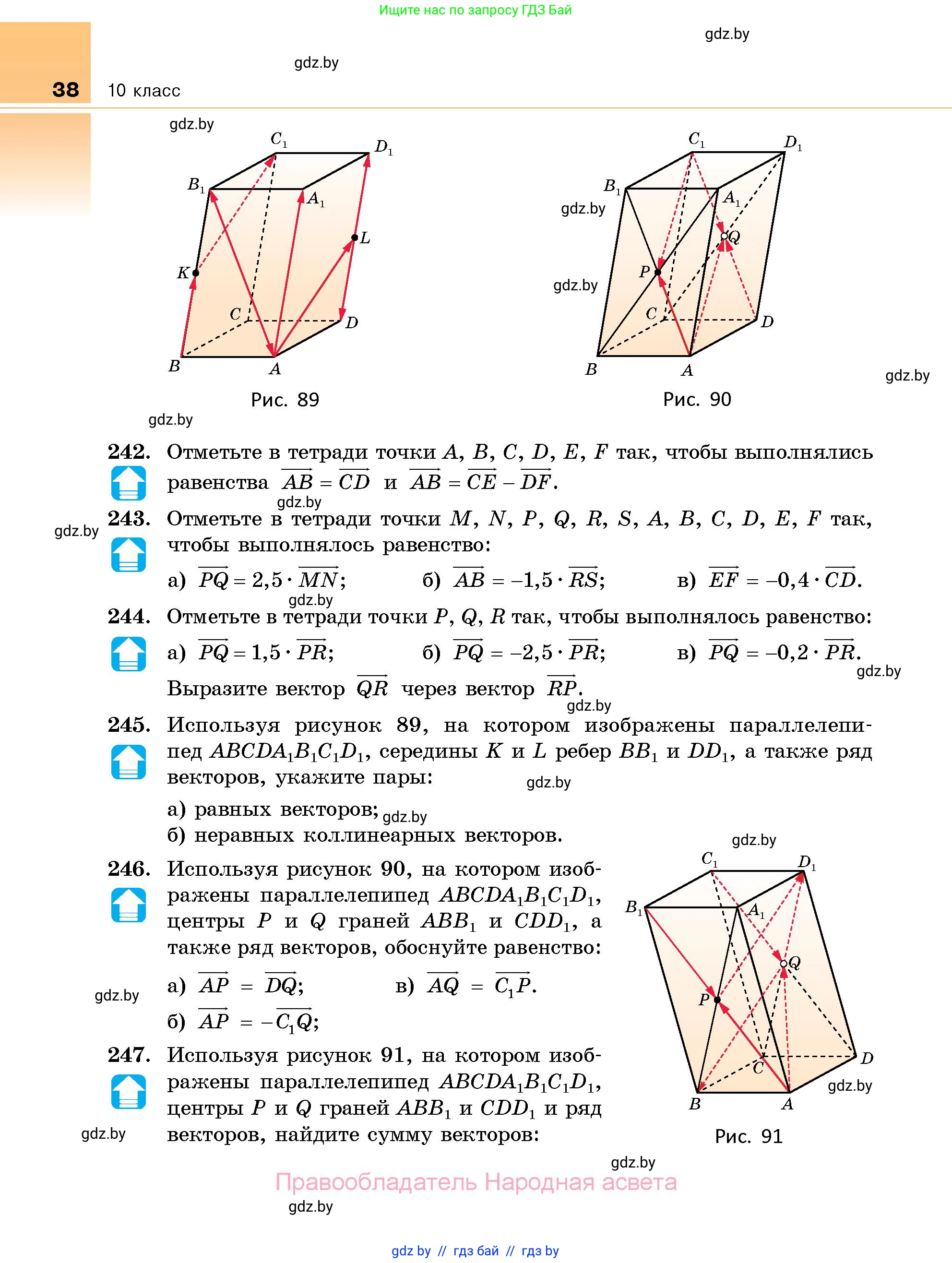 Геометрия, 10 класс Сборник задач, авторы: Латотин Леонид Александрович, Чеботаревский Борис Дмитриевич, издательство Народная асвета, Минск, 2021, страница 38