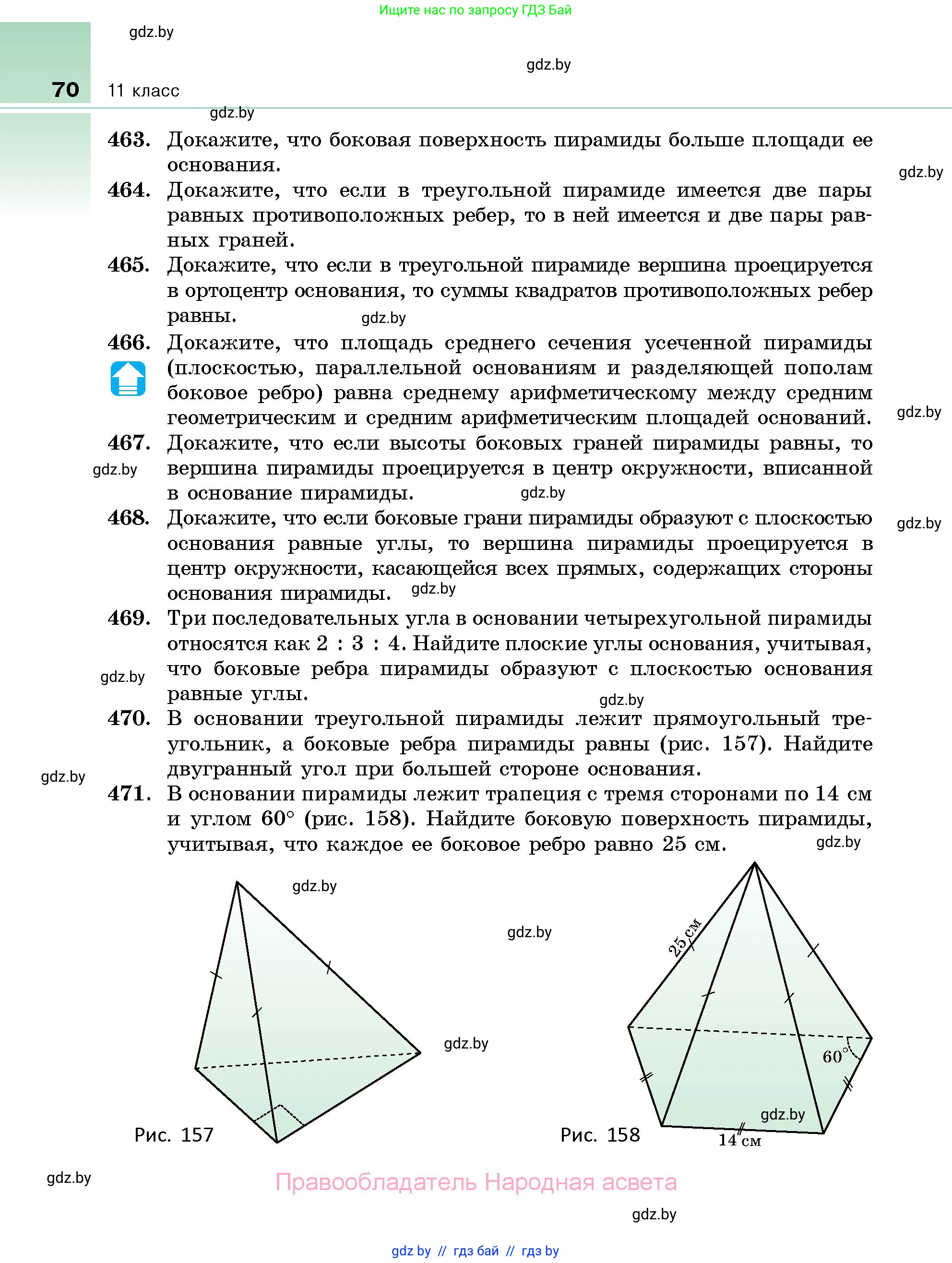 Геометрия, 10 класс Сборник задач, авторы: Латотин Леонид Александрович, Чеботаревский Борис Дмитриевич, издательство Народная асвета, Минск, 2021, страница 70