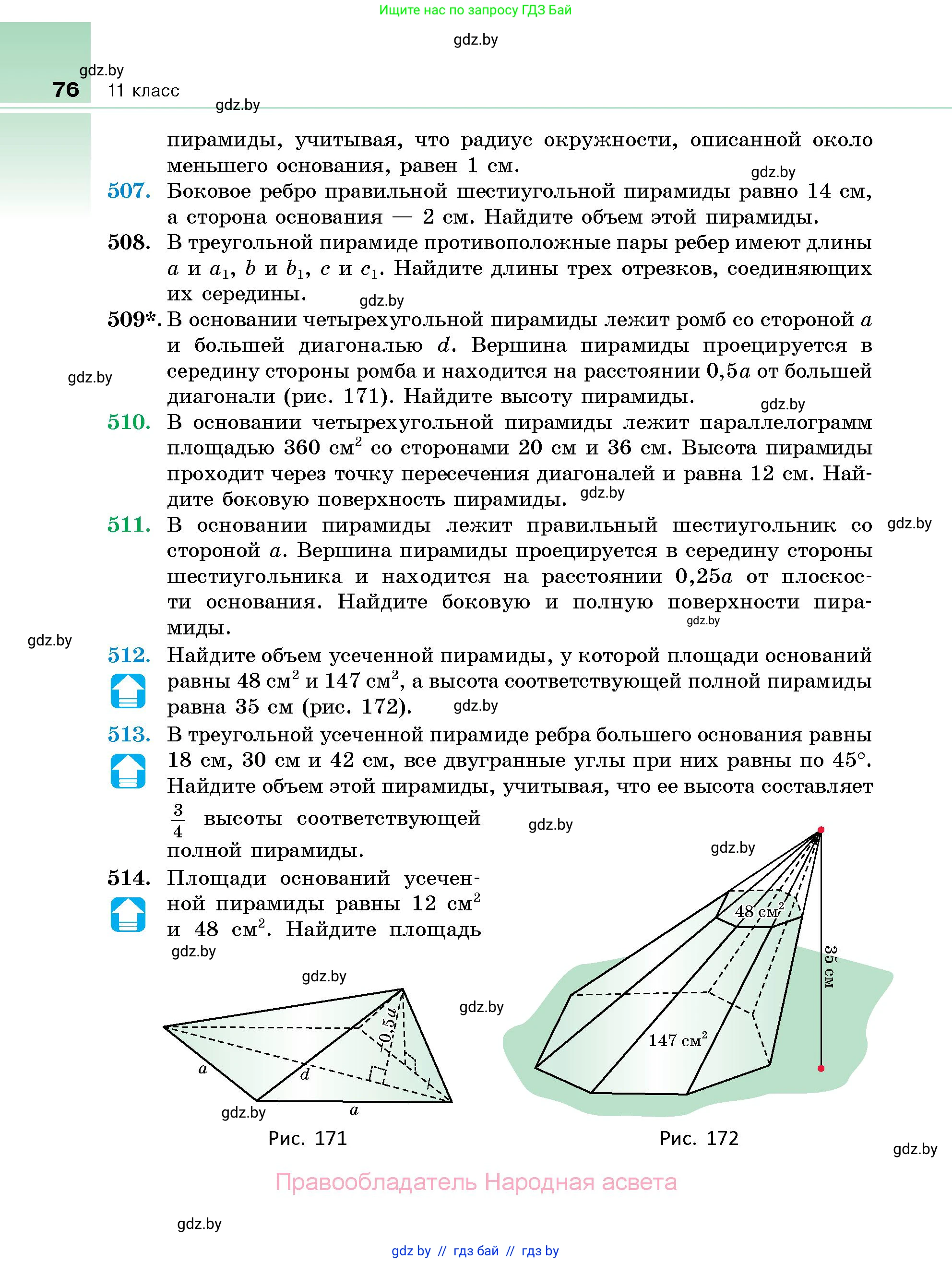 Геометрия, 10 класс Сборник задач, авторы: Латотин Леонид Александрович, Чеботаревский Борис Дмитриевич, издательство Народная асвета, Минск, 2021, страница 76