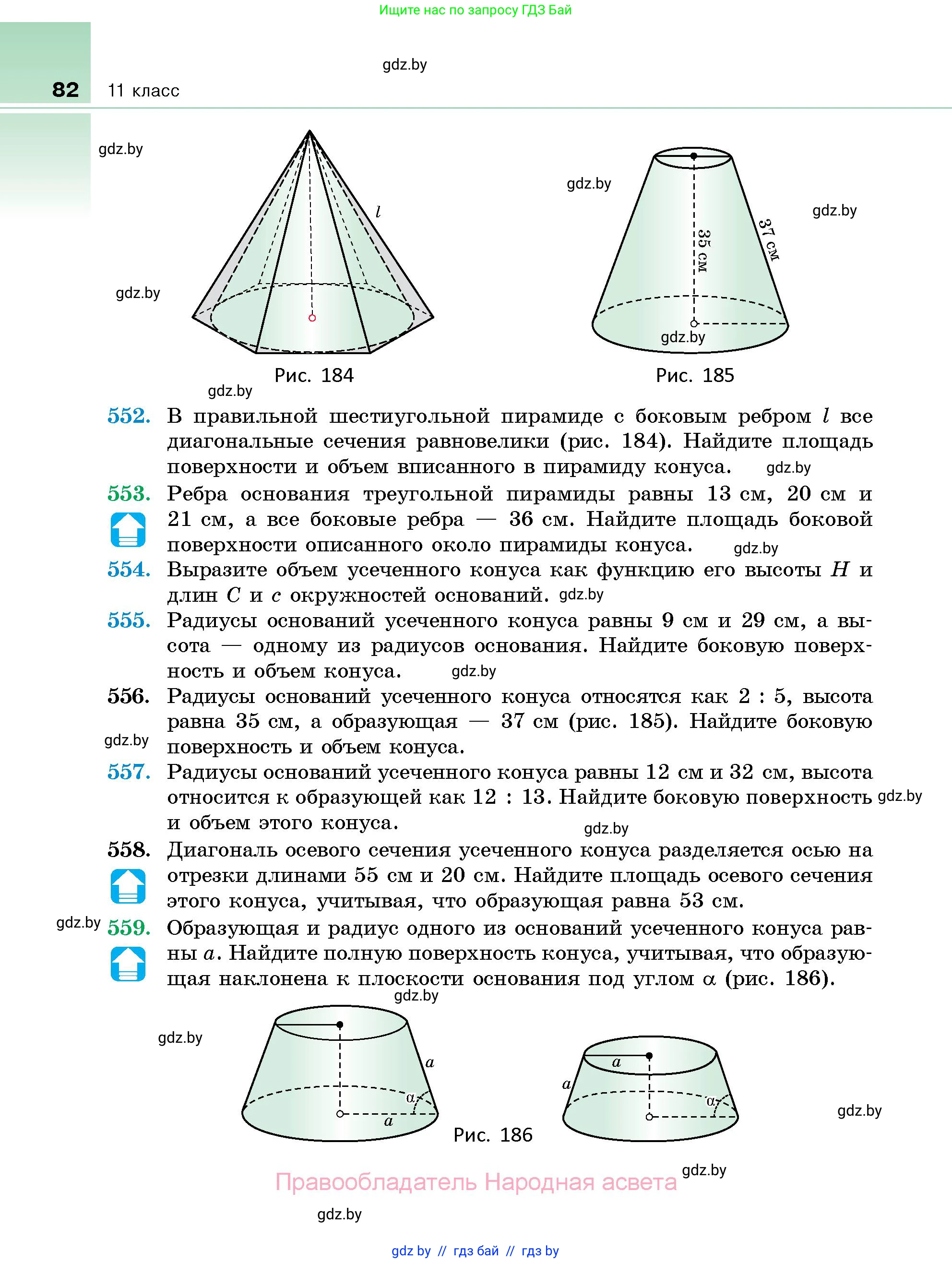 Геометрия, 10 класс Сборник задач, авторы: Латотин Леонид Александрович, Чеботаревский Борис Дмитриевич, издательство Народная асвета, Минск, 2021, страница 82