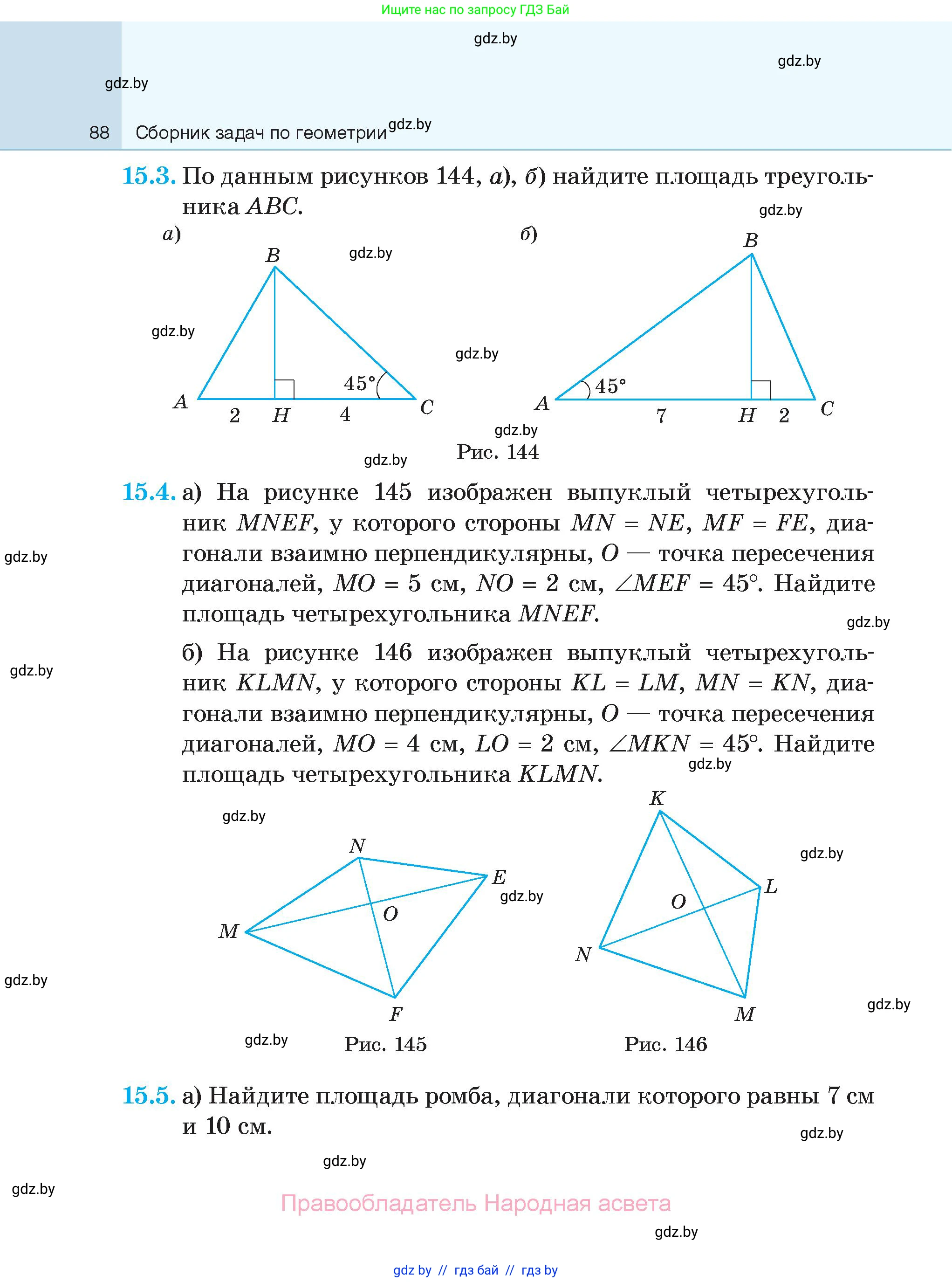 Геометрия, 7-9 класс Сборник задач, авторы: Кононов Сергей Гаврилович, Адамович Тамара Антоновна, Ефимцева Ирина Валерьяновна, Ячейко Таиса Владимировна, издательство Народная асвета, Минск, 2023, страница 88