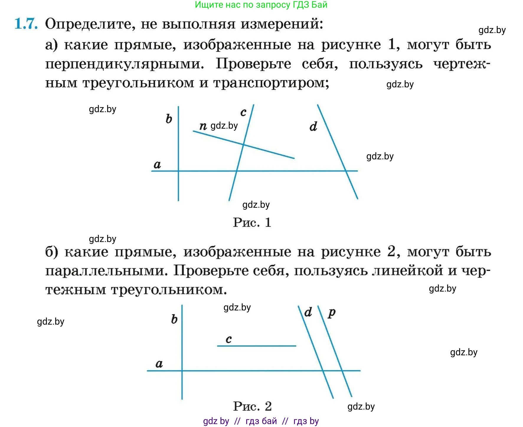 Геометрия, 7-9 класс Сборник задач, авторы: Кононов Сергей Гаврилович, Адамович Тамара Антоновна, Ефимцева Ирина Валерьяновна, Ячейко Таиса Владимировна, издательство Народная асвета, Минск, 2023, страница 5, номер 1.7, Условие