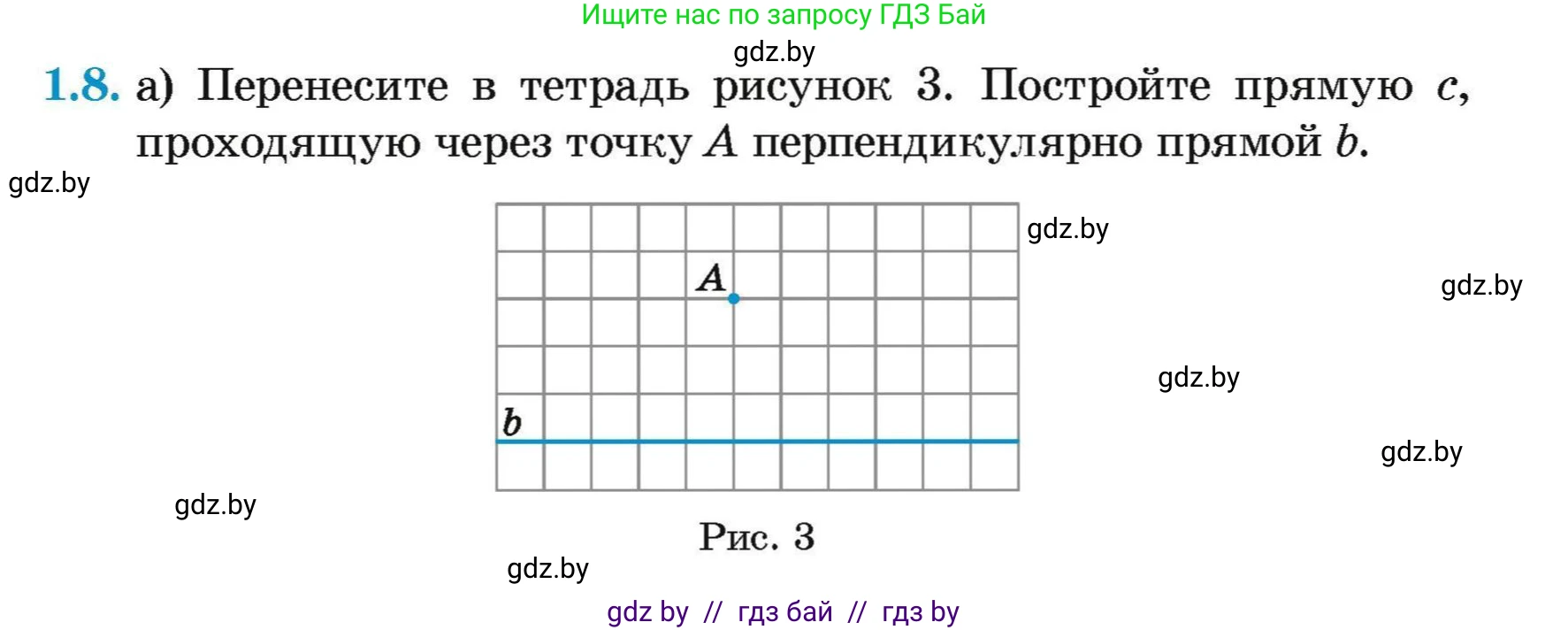 Геометрия, 7-9 класс Сборник задач, авторы: Кононов Сергей Гаврилович, Адамович Тамара Антоновна, Ефимцева Ирина Валерьяновна, Ячейко Таиса Владимировна, издательство Народная асвета, Минск, 2023, страница 5, номер 1.8, Условие