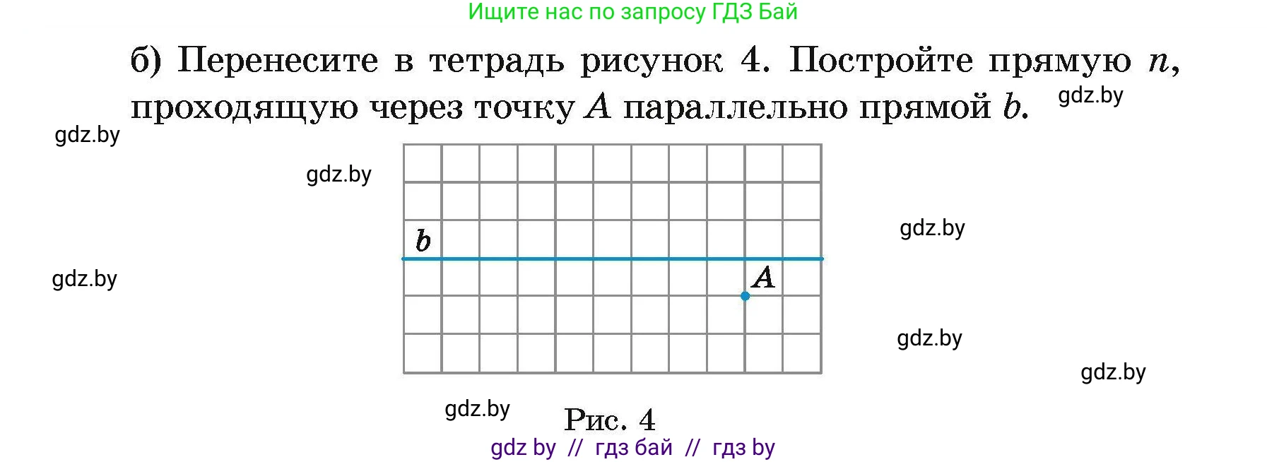 Геометрия, 7-9 класс Сборник задач, авторы: Кононов Сергей Гаврилович, Адамович Тамара Антоновна, Ефимцева Ирина Валерьяновна, Ячейко Таиса Владимировна, издательство Народная асвета, Минск, 2023, страница 5, номер 1.8, Условие (продолжение 2)