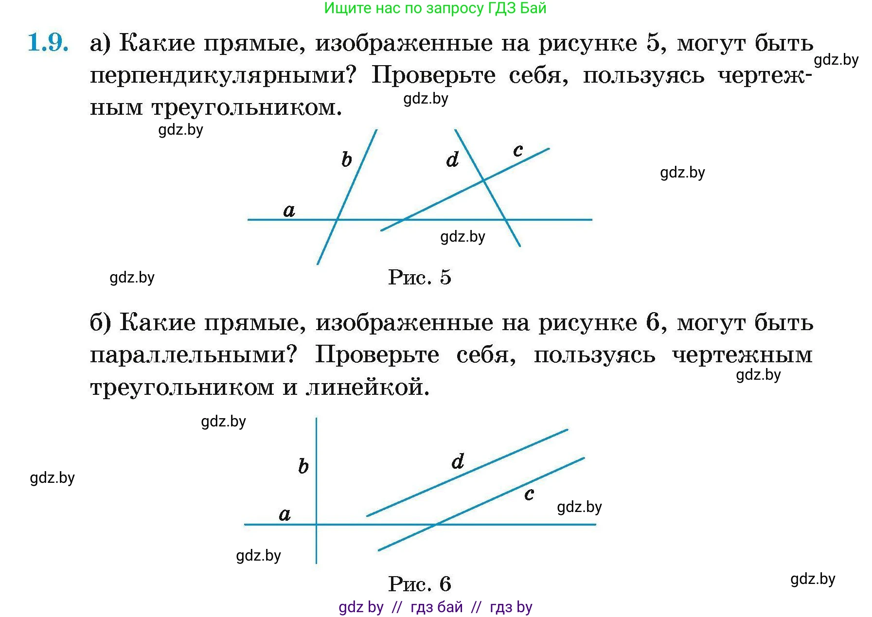 Геометрия, 7-9 класс Сборник задач, авторы: Кононов Сергей Гаврилович, Адамович Тамара Антоновна, Ефимцева Ирина Валерьяновна, Ячейко Таиса Владимировна, издательство Народная асвета, Минск, 2023, страница 6, номер 1.9, Условие