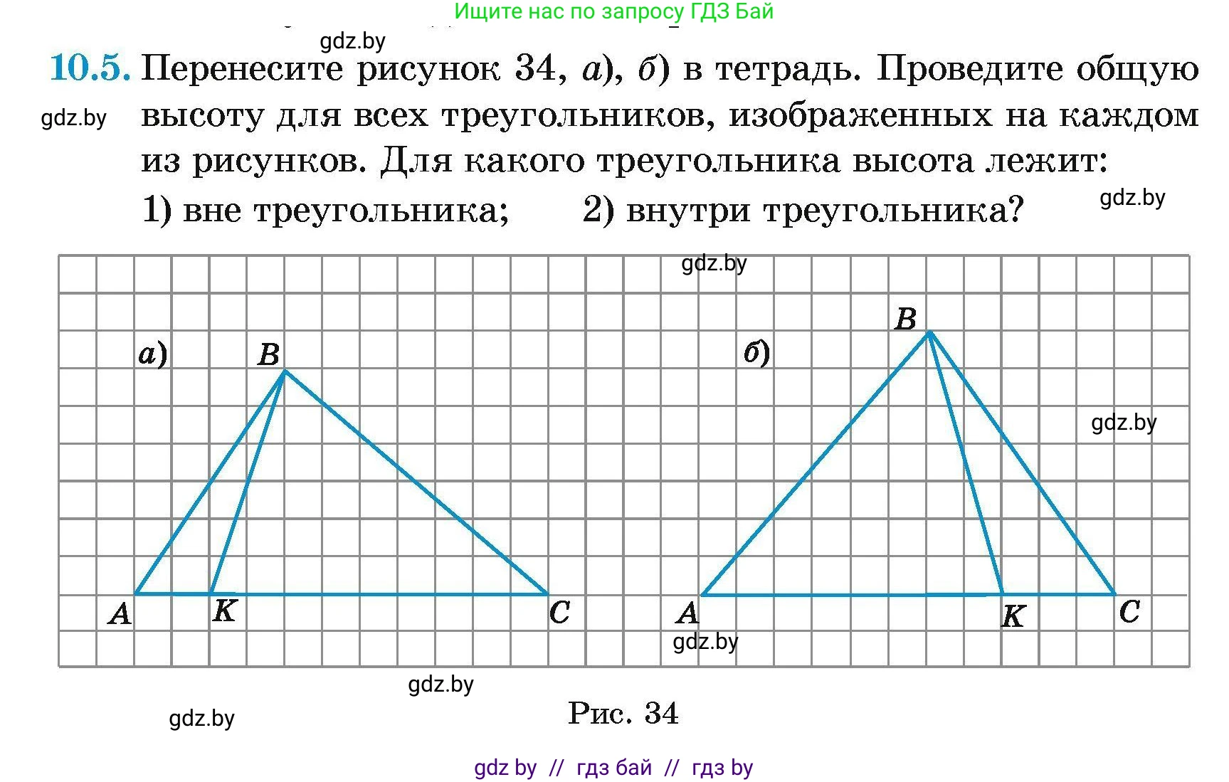 Геометрия, 7-9 класс Сборник задач, авторы: Кононов Сергей Гаврилович, Адамович Тамара Антоновна, Ефимцева Ирина Валерьяновна, Ячейко Таиса Владимировна, издательство Народная асвета, Минск, 2023, страница 24, номер 10.5, Условие