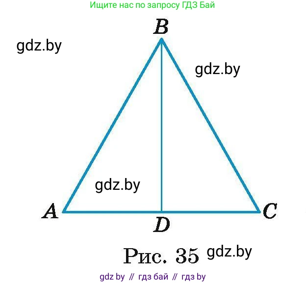 Геометрия, 7-9 класс Сборник задач, авторы: Кононов Сергей Гаврилович, Адамович Тамара Антоновна, Ефимцева Ирина Валерьяновна, Ячейко Таиса Владимировна, издательство Народная асвета, Минск, 2023, страница 24, номер 10.7, Условие (продолжение 2)