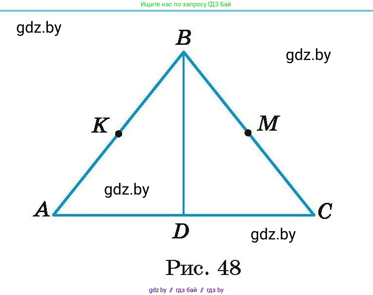 Геометрия, 7-9 класс Сборник задач, авторы: Кононов Сергей Гаврилович, Адамович Тамара Антоновна, Ефимцева Ирина Валерьяновна, Ячейко Таиса Владимировна, издательство Народная асвета, Минск, 2023, страница 28, номер 12.11, Условие (продолжение 2)