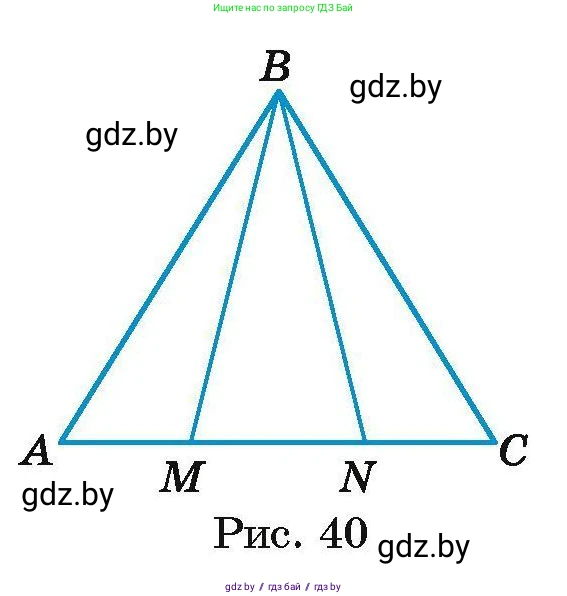 Геометрия, 7-9 класс Сборник задач, авторы: Кононов Сергей Гаврилович, Адамович Тамара Антоновна, Ефимцева Ирина Валерьяновна, Ячейко Таиса Владимировна, издательство Народная асвета, Минск, 2023, страница 27, номер 12.2, Условие (продолжение 2)