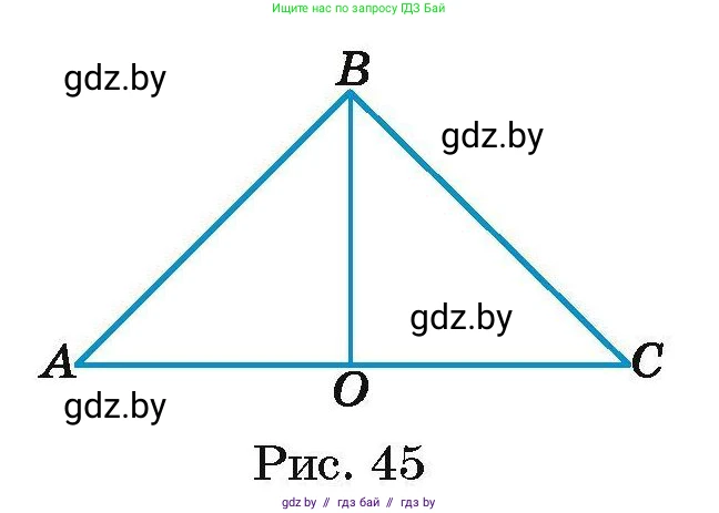 Геометрия, 7-9 класс Сборник задач, авторы: Кононов Сергей Гаврилович, Адамович Тамара Антоновна, Ефимцева Ирина Валерьяновна, Ячейко Таиса Владимировна, издательство Народная асвета, Минск, 2023, страница 28, номер 12.8, Условие (продолжение 2)