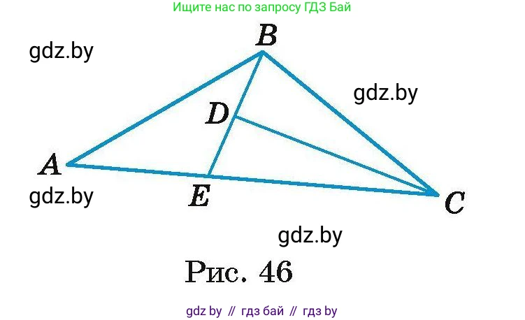 Геометрия, 7-9 класс Сборник задач, авторы: Кононов Сергей Гаврилович, Адамович Тамара Антоновна, Ефимцева Ирина Валерьяновна, Ячейко Таиса Владимировна, издательство Народная асвета, Минск, 2023, страница 28, номер 12.9, Условие (продолжение 2)