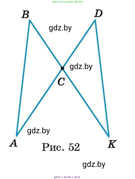 Геометрия, 7-9 класс Сборник задач, авторы: Кононов Сергей Гаврилович, Адамович Тамара Антоновна, Ефимцева Ирина Валерьяновна, Ячейко Таиса Владимировна, издательство Народная асвета, Минск, 2023, страница 30, номер 13.4, Условие (продолжение 2)