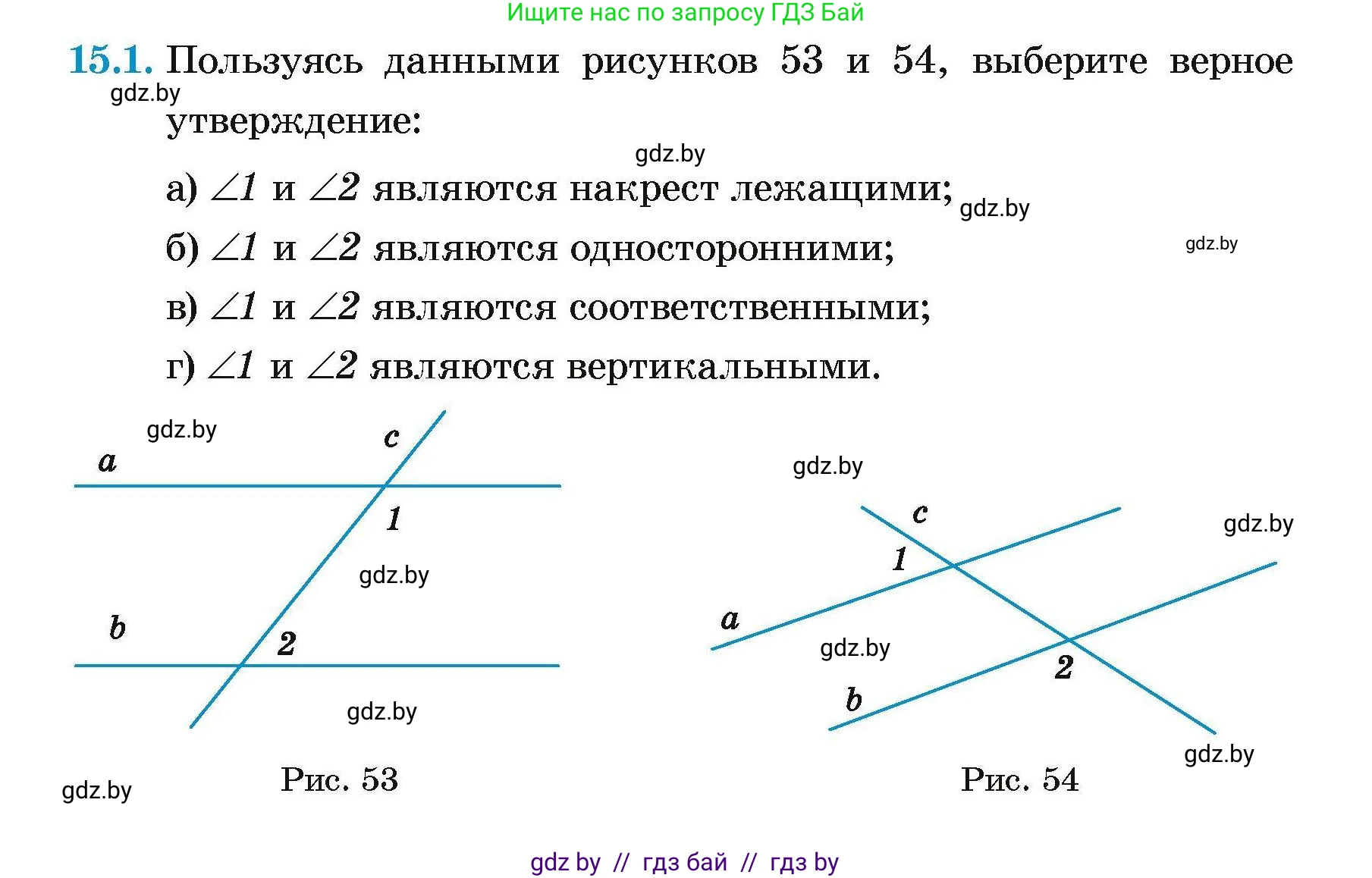 Геометрия, 7-9 класс Сборник задач, авторы: Кононов Сергей Гаврилович, Адамович Тамара Антоновна, Ефимцева Ирина Валерьяновна, Ячейко Таиса Владимировна, издательство Народная асвета, Минск, 2023, страница 31, номер 15.1, Условие