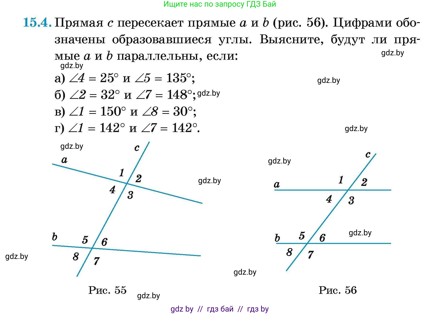 Геометрия, 7-9 класс Сборник задач, авторы: Кононов Сергей Гаврилович, Адамович Тамара Антоновна, Ефимцева Ирина Валерьяновна, Ячейко Таиса Владимировна, издательство Народная асвета, Минск, 2023, страница 32, номер 15.4, Условие
