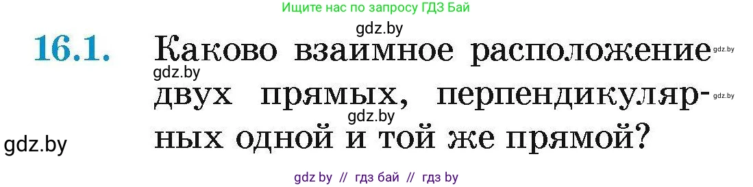 Геометрия, 7-9 класс Сборник задач, авторы: Кононов Сергей Гаврилович, Адамович Тамара Антоновна, Ефимцева Ирина Валерьяновна, Ячейко Таиса Владимировна, издательство Народная асвета, Минск, 2023, страница 34, номер 16.1, Условие