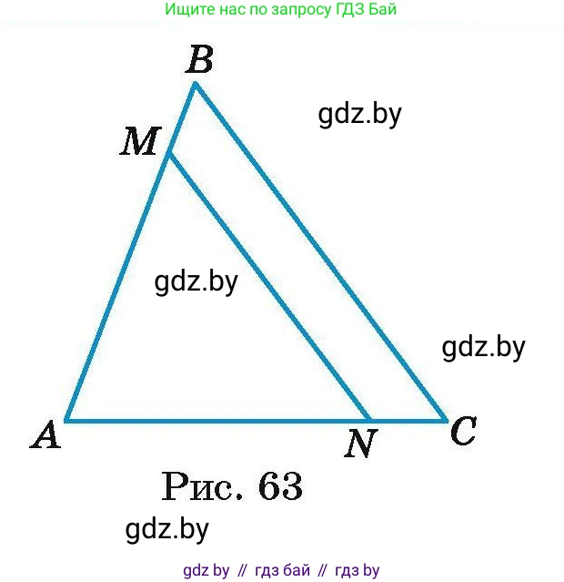 Геометрия, 7-9 класс Сборник задач, авторы: Кононов Сергей Гаврилович, Адамович Тамара Антоновна, Ефимцева Ирина Валерьяновна, Ячейко Таиса Владимировна, издательство Народная асвета, Минск, 2023, страница 35, номер 16.4, Условие (продолжение 2)