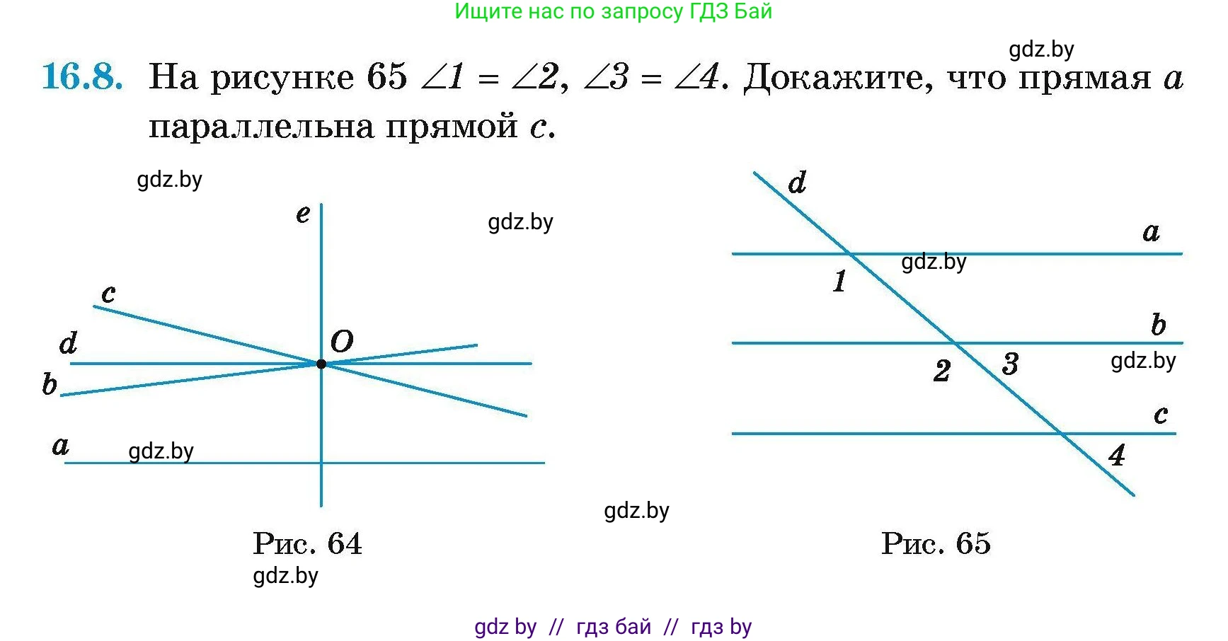 Геометрия, 7-9 класс Сборник задач, авторы: Кононов Сергей Гаврилович, Адамович Тамара Антоновна, Ефимцева Ирина Валерьяновна, Ячейко Таиса Владимировна, издательство Народная асвета, Минск, 2023, страница 35, номер 16.8, Условие