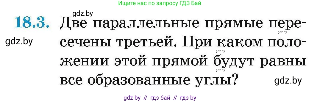 Геометрия, 7-9 класс Сборник задач, авторы: Кононов Сергей Гаврилович, Адамович Тамара Антоновна, Ефимцева Ирина Валерьяновна, Ячейко Таиса Владимировна, издательство Народная асвета, Минск, 2023, страница 38, номер 18.3, Условие