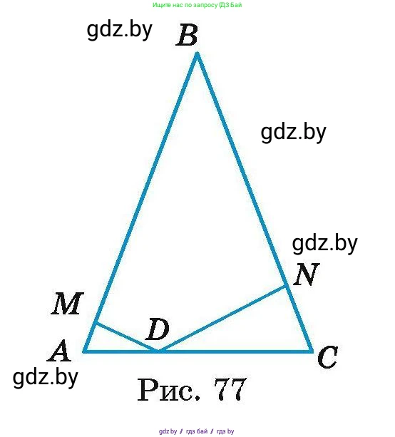 Геометрия, 7-9 класс Сборник задач, авторы: Кононов Сергей Гаврилович, Адамович Тамара Антоновна, Ефимцева Ирина Валерьяновна, Ячейко Таиса Владимировна, издательство Народная асвета, Минск, 2023, страница 40, номер 19.10, Условие (продолжение 2)
