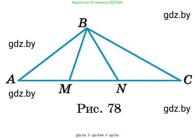 Геометрия, 7-9 класс Сборник задач, авторы: Кононов Сергей Гаврилович, Адамович Тамара Антоновна, Ефимцева Ирина Валерьяновна, Ячейко Таиса Владимировна, издательство Народная асвета, Минск, 2023, страница 40, номер 19.12, Условие (продолжение 2)