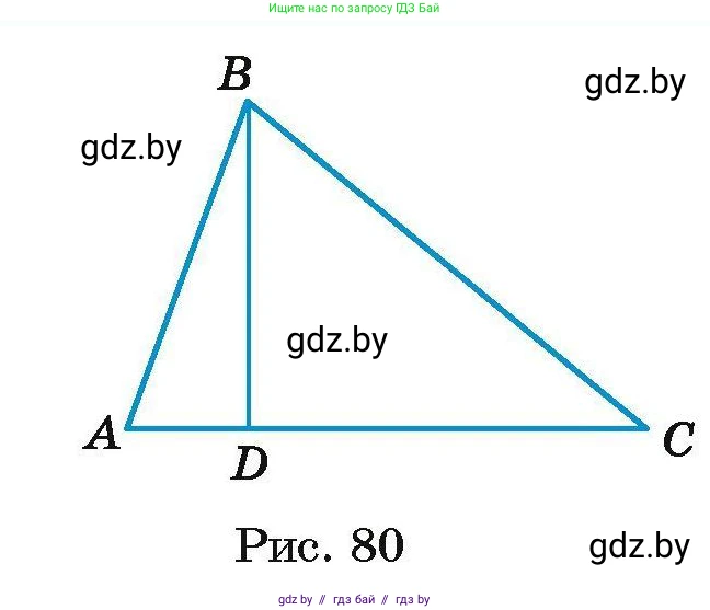 Геометрия, 7-9 класс Сборник задач, авторы: Кононов Сергей Гаврилович, Адамович Тамара Антоновна, Ефимцева Ирина Валерьяновна, Ячейко Таиса Владимировна, издательство Народная асвета, Минск, 2023, страница 40, номер 19.14, Условие (продолжение 2)