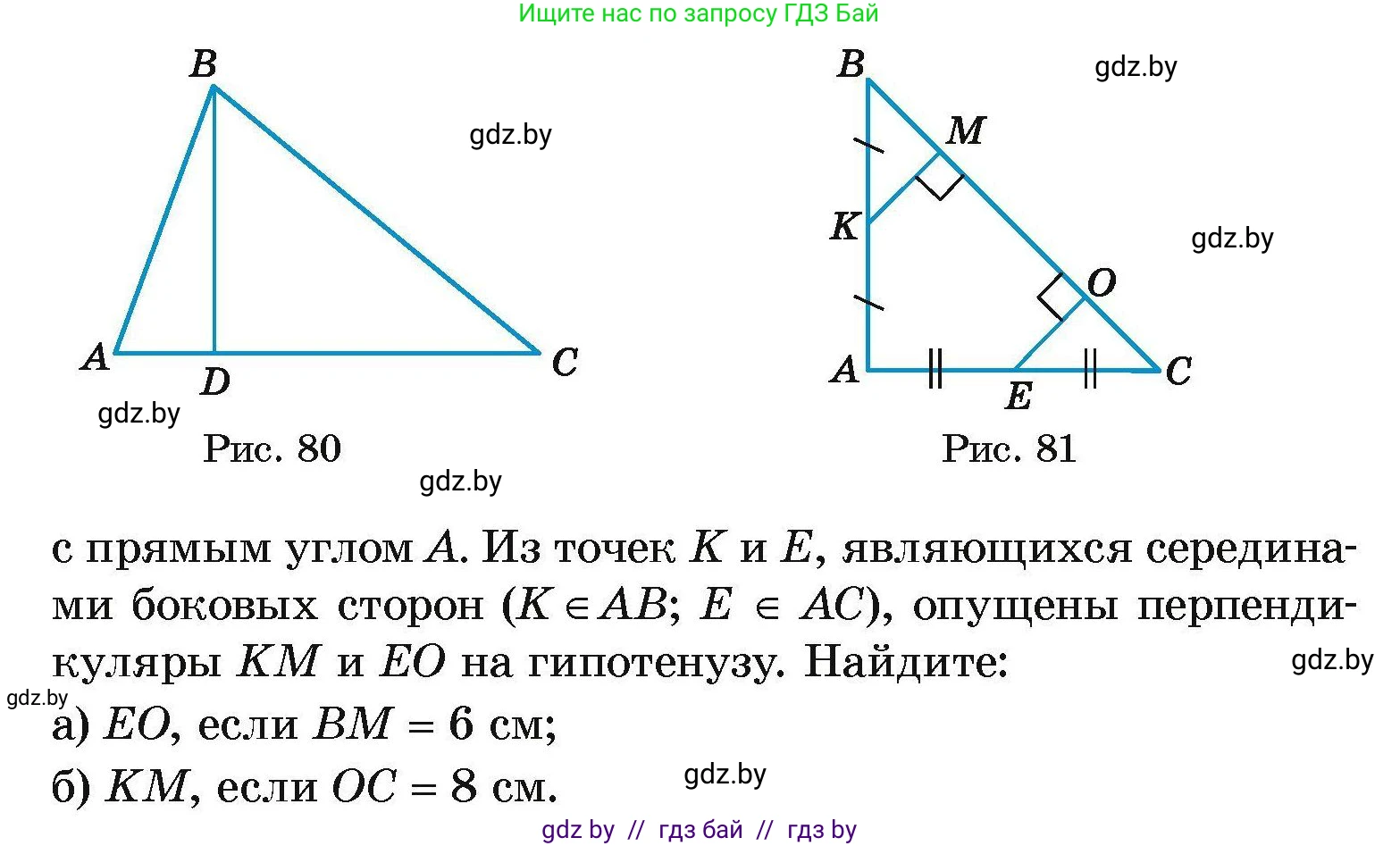 Геометрия, 7-9 класс Сборник задач, авторы: Кононов Сергей Гаврилович, Адамович Тамара Антоновна, Ефимцева Ирина Валерьяновна, Ячейко Таиса Владимировна, издательство Народная асвета, Минск, 2023, страница 40, номер 19.15, Условие (продолжение 2)