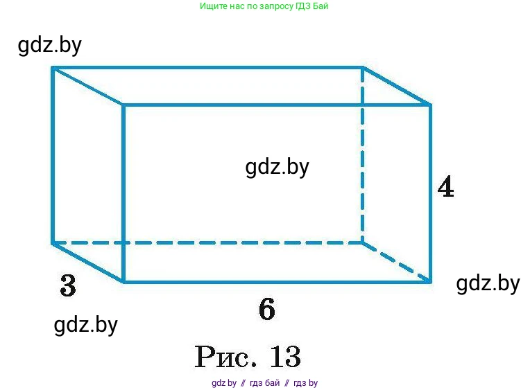 Геометрия, 7-9 класс Сборник задач, авторы: Кононов Сергей Гаврилович, Адамович Тамара Антоновна, Ефимцева Ирина Валерьяновна, Ячейко Таиса Владимировна, издательство Народная асвета, Минск, 2023, страница 10, номер 2.4, Условие (продолжение 2)