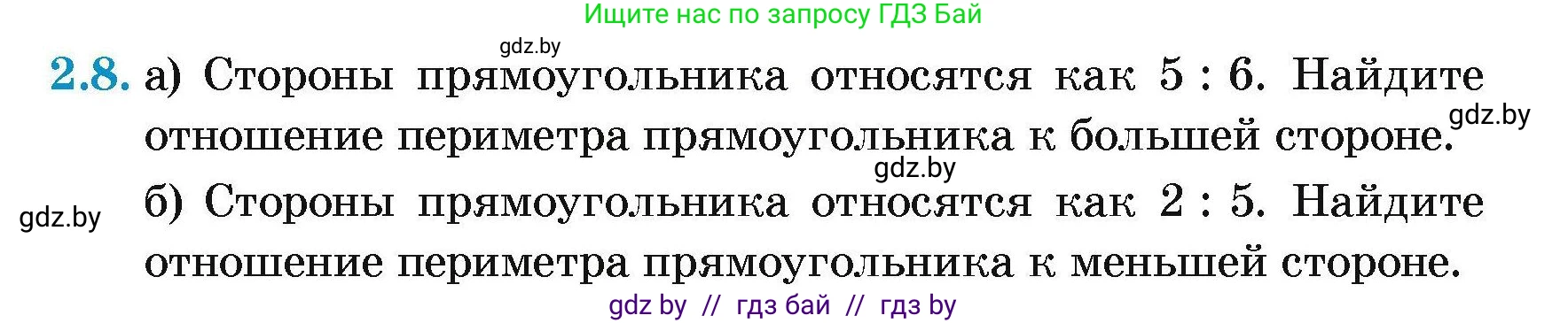 Геометрия, 7-9 класс Сборник задач, авторы: Кононов Сергей Гаврилович, Адамович Тамара Антоновна, Ефимцева Ирина Валерьяновна, Ячейко Таиса Владимировна, издательство Народная асвета, Минск, 2023, страница 10, номер 2.8, Условие