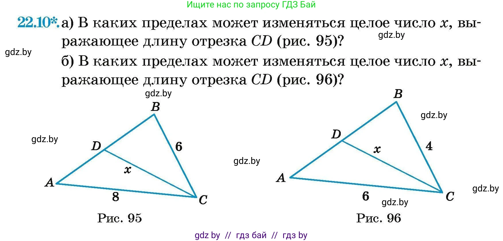 Геометрия, 7-9 класс Сборник задач, авторы: Кононов Сергей Гаврилович, Адамович Тамара Антоновна, Ефимцева Ирина Валерьяновна, Ячейко Таиса Владимировна, издательство Народная асвета, Минск, 2023, страница 46, номер 22.10, Условие