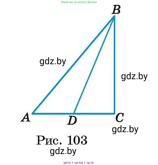 Геометрия, 7-9 класс Сборник задач, авторы: Кононов Сергей Гаврилович, Адамович Тамара Антоновна, Ефимцева Ирина Валерьяновна, Ячейко Таиса Владимировна, издательство Народная асвета, Минск, 2023, страница 48, номер 24.1, Условие (продолжение 2)