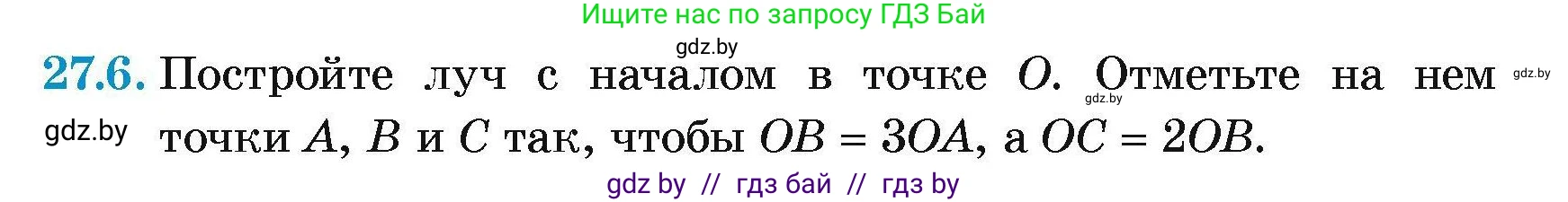 Геометрия, 7-9 класс Сборник задач, авторы: Кононов Сергей Гаврилович, Адамович Тамара Антоновна, Ефимцева Ирина Валерьяновна, Ячейко Таиса Владимировна, издательство Народная асвета, Минск, 2023, страница 52, номер 27.6, Условие